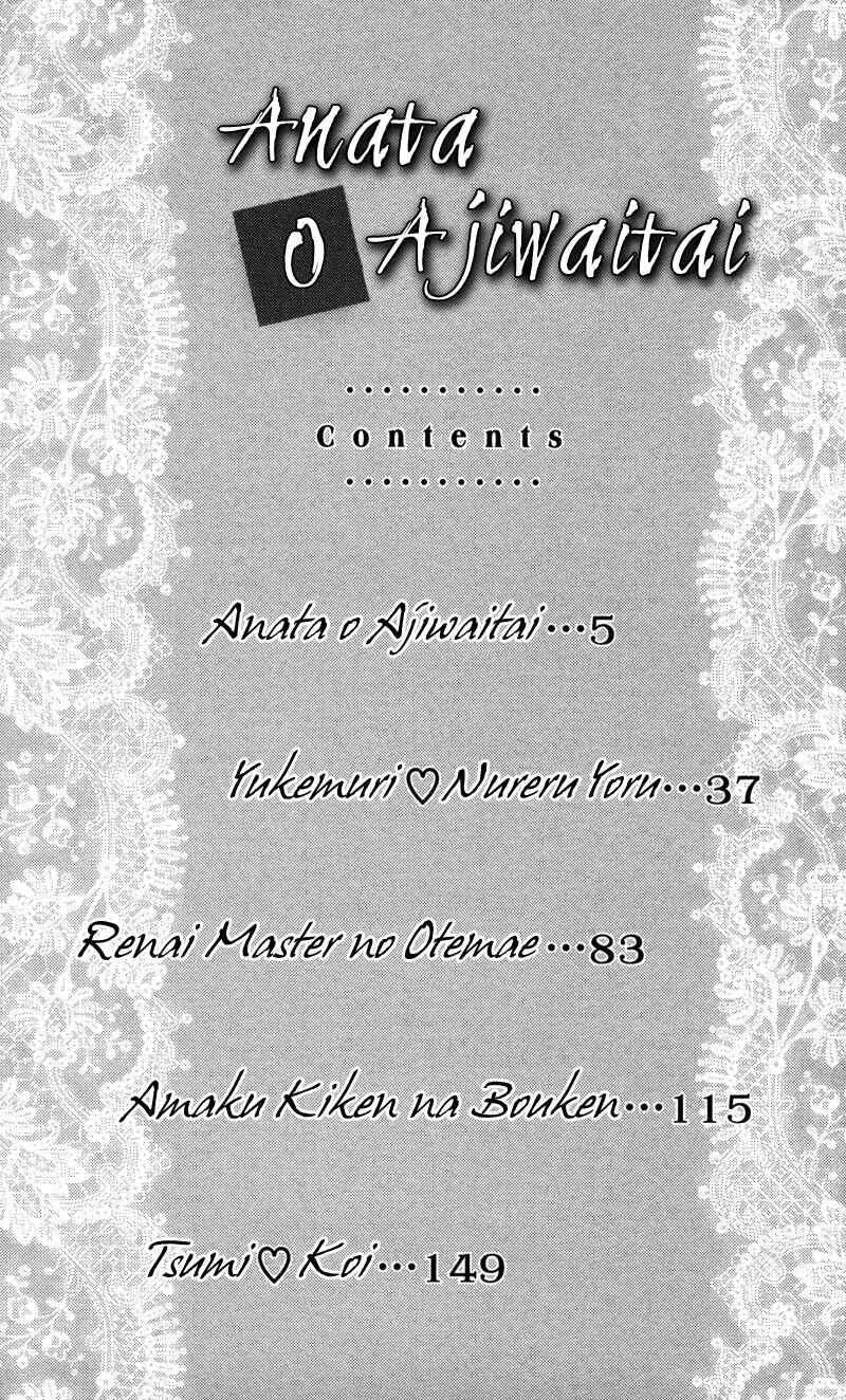 Page 4 Chapter 1 Anata o Ajiwaitai