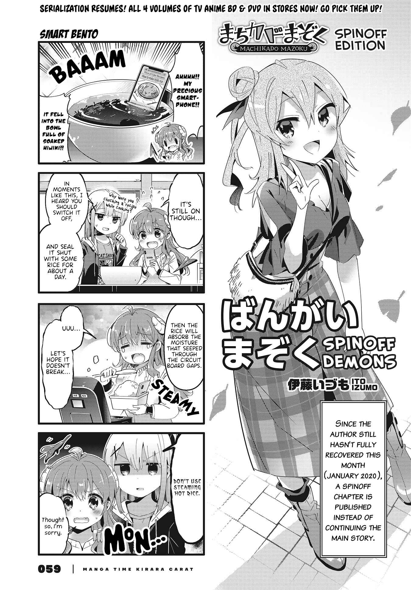 Page 1 Chapter 66.5 Machikado Mazoku