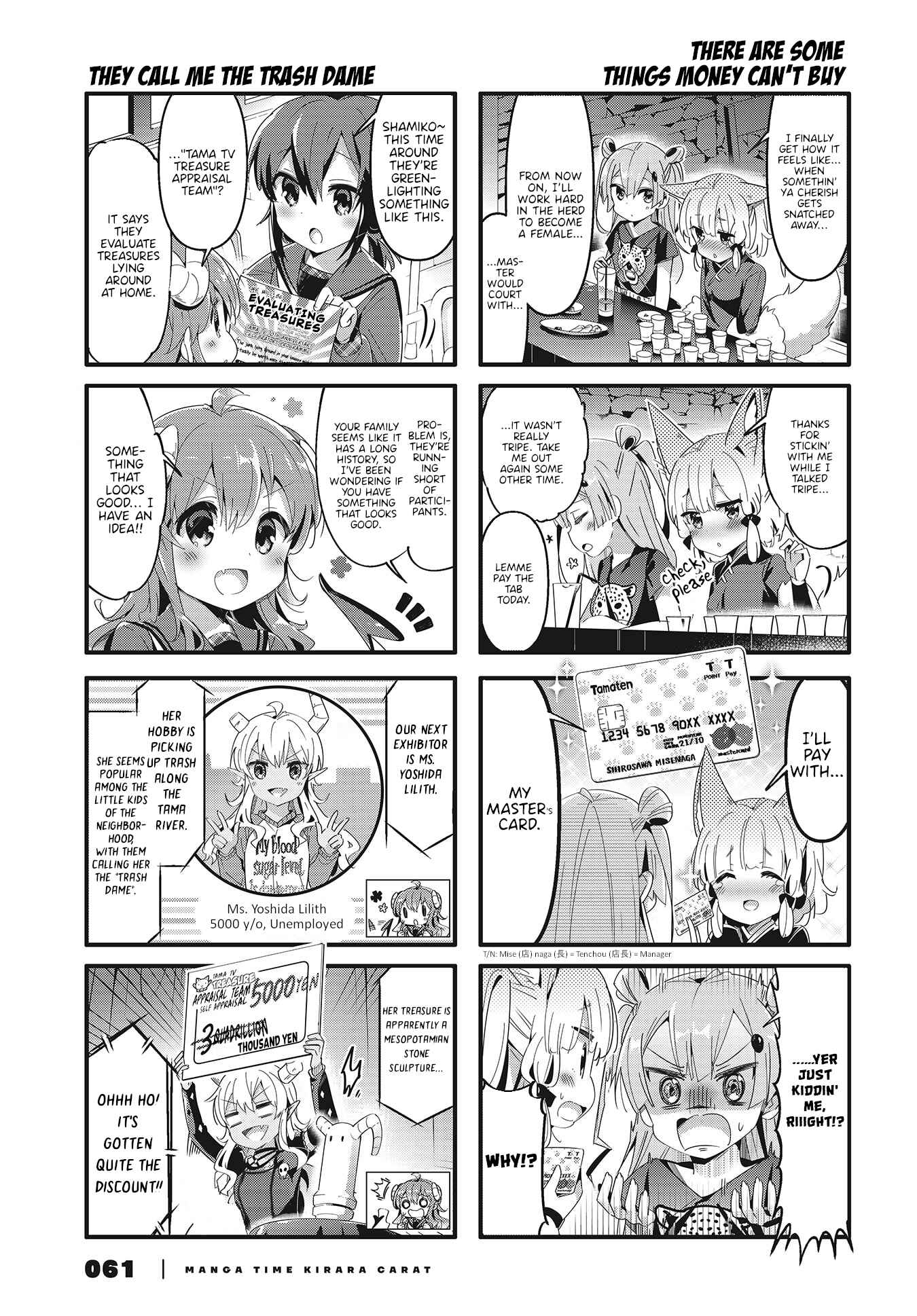 Page 3 Chapter 66.5 Machikado Mazoku