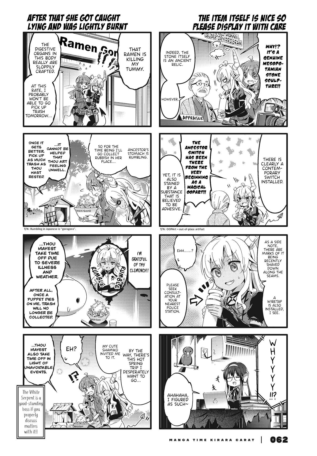 Page 4 Chapter 66.5 Machikado Mazoku