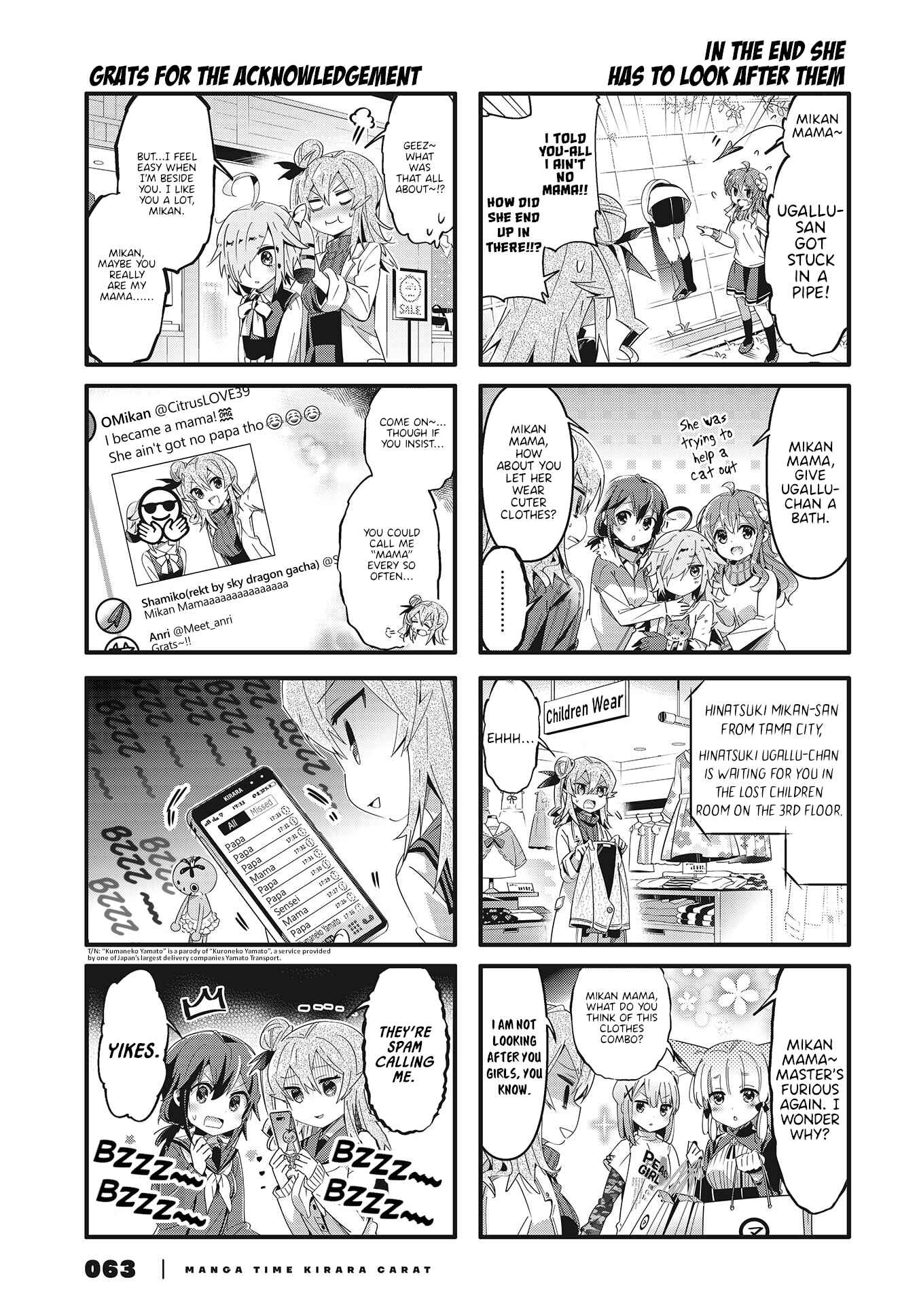 Page 5 Chapter 66.5 Machikado Mazoku