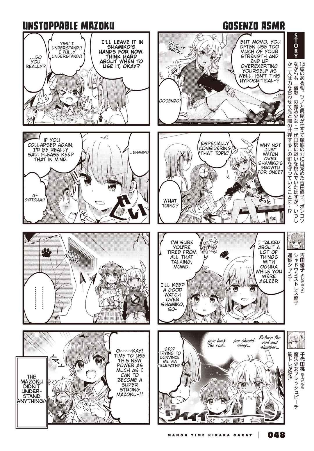 Page 2 Chapter 85 Machikado Mazoku