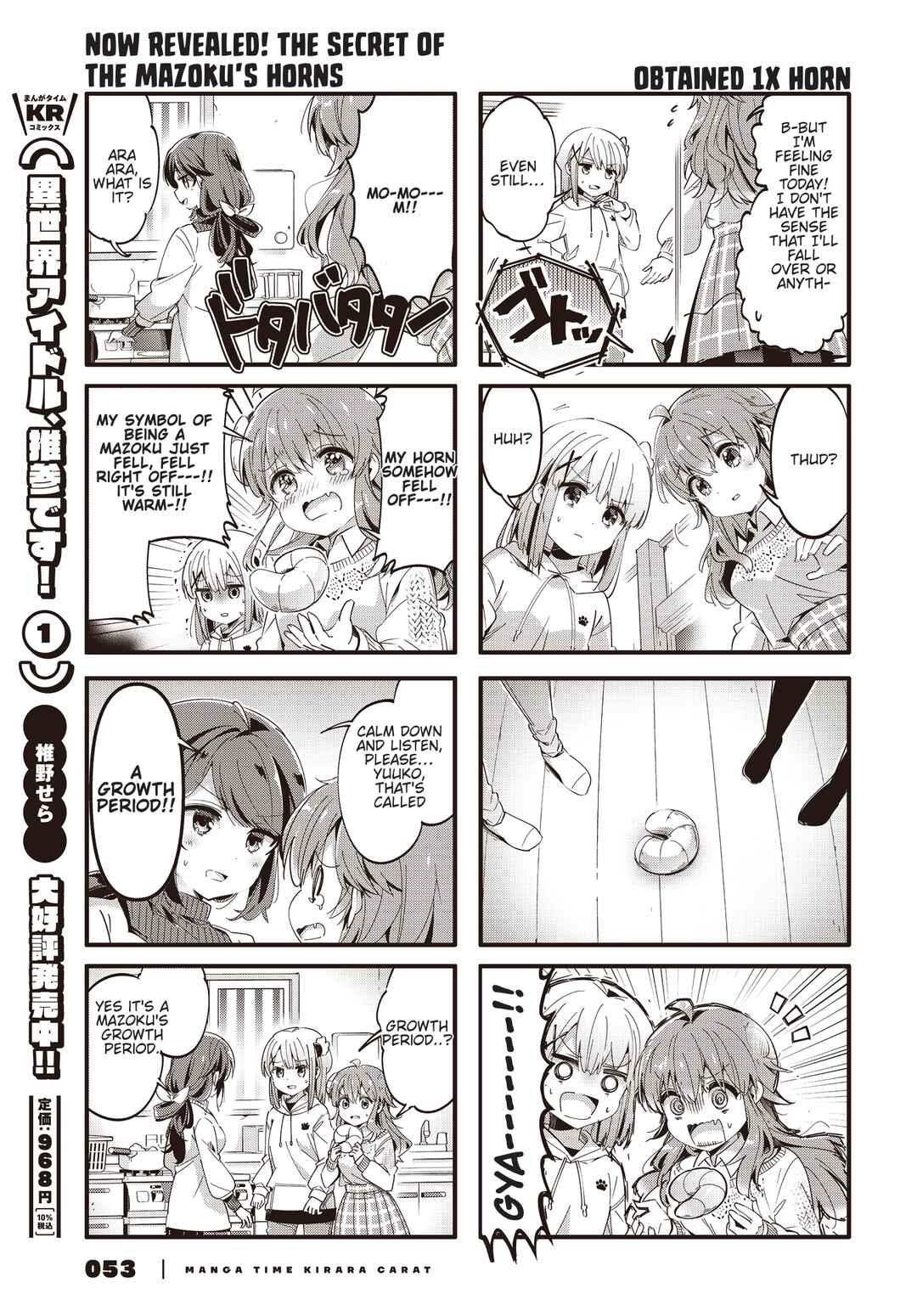 Page 7 Chapter 85 Machikado Mazoku