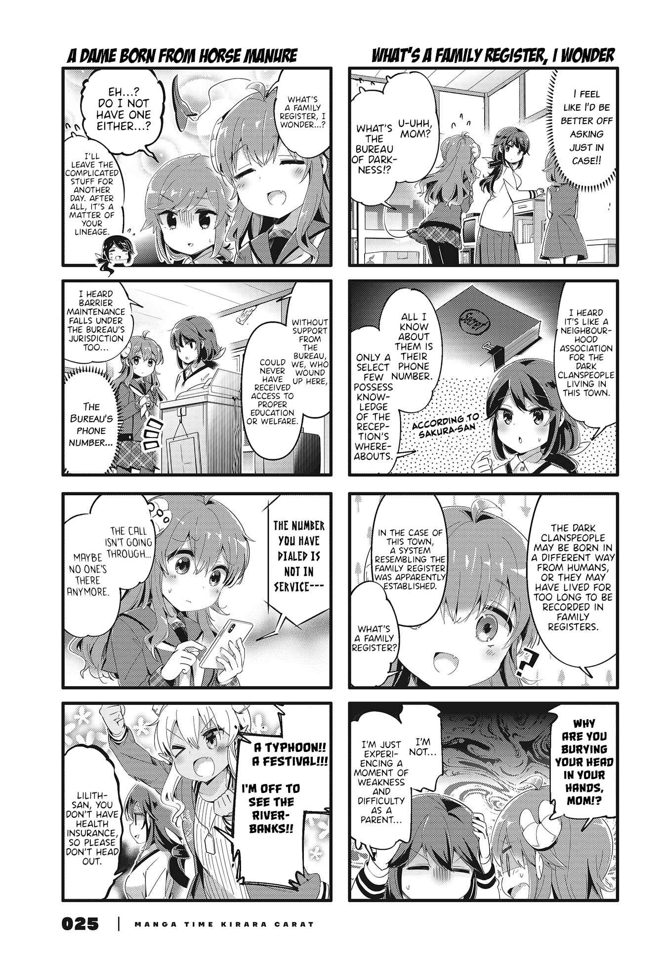 Page 3 Chapter 80 Machikado Mazoku