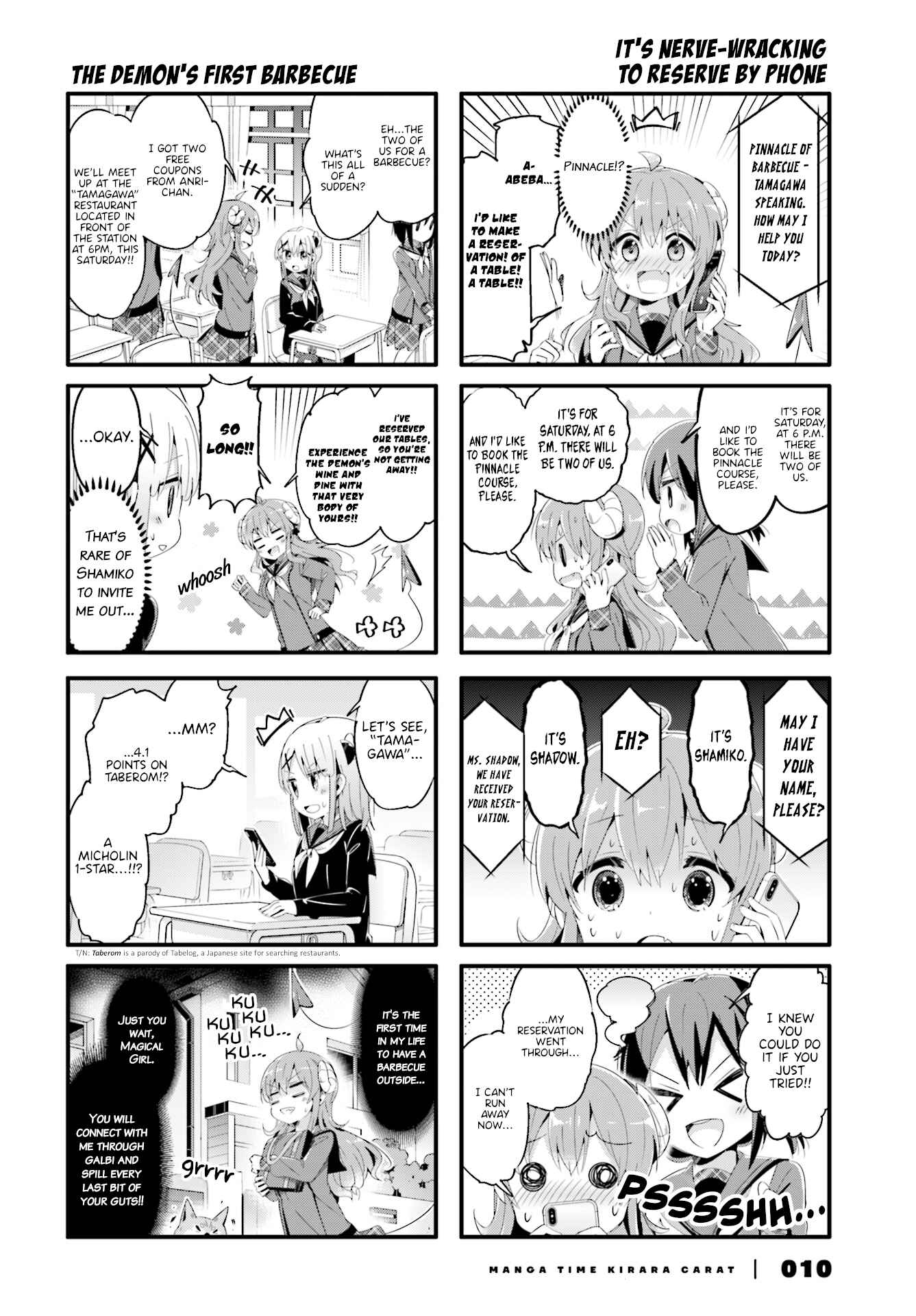 Page 4 Chapter 65 Machikado Mazoku