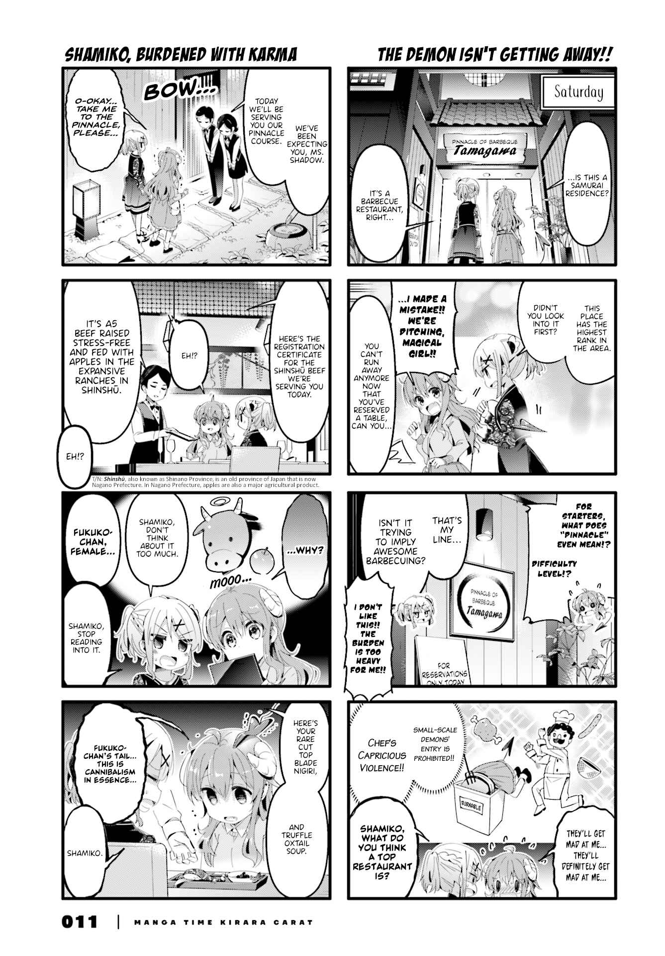 Page 5 Chapter 65 Machikado Mazoku