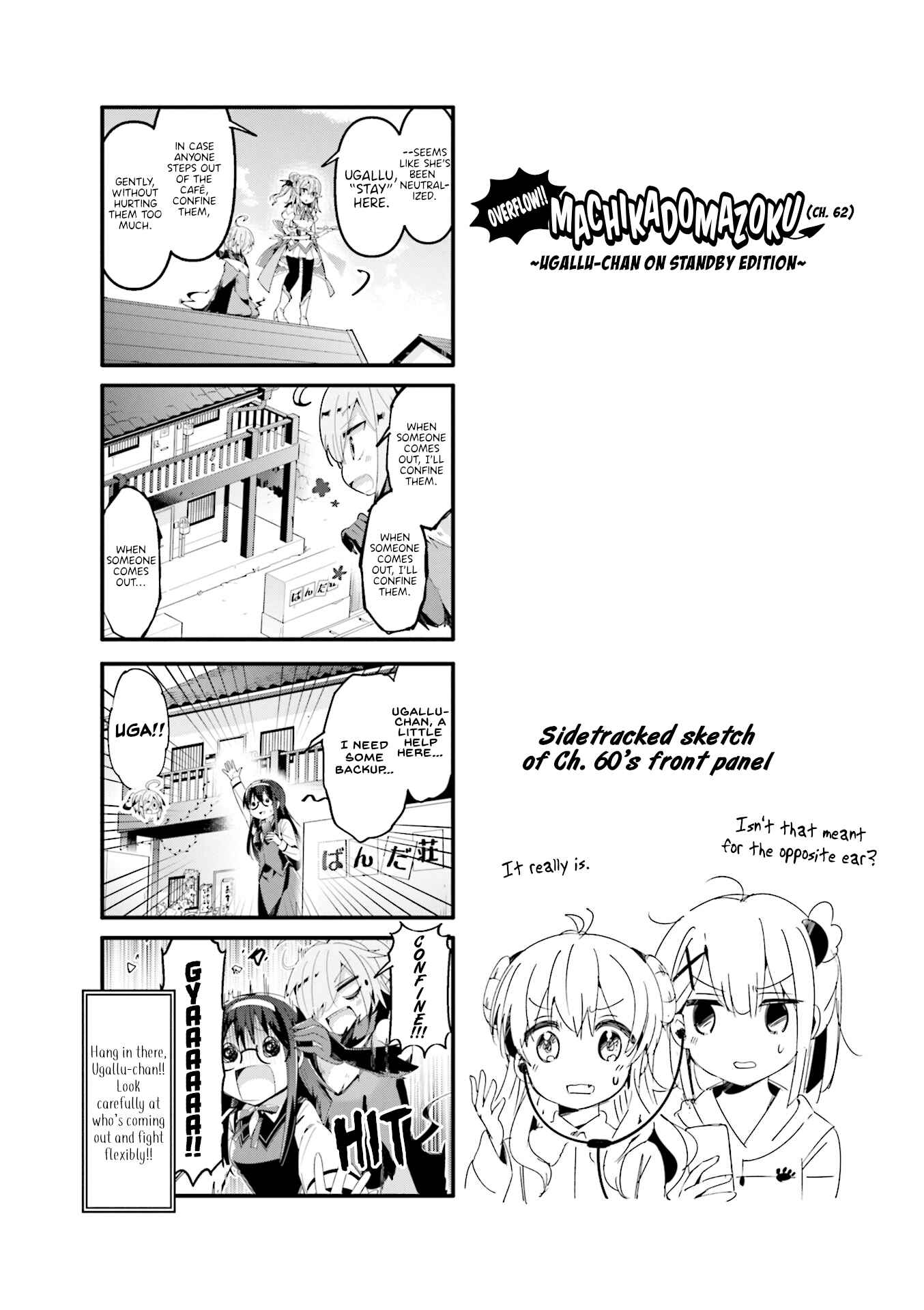 Page 1 Chapter 62.5 Machikado Mazoku