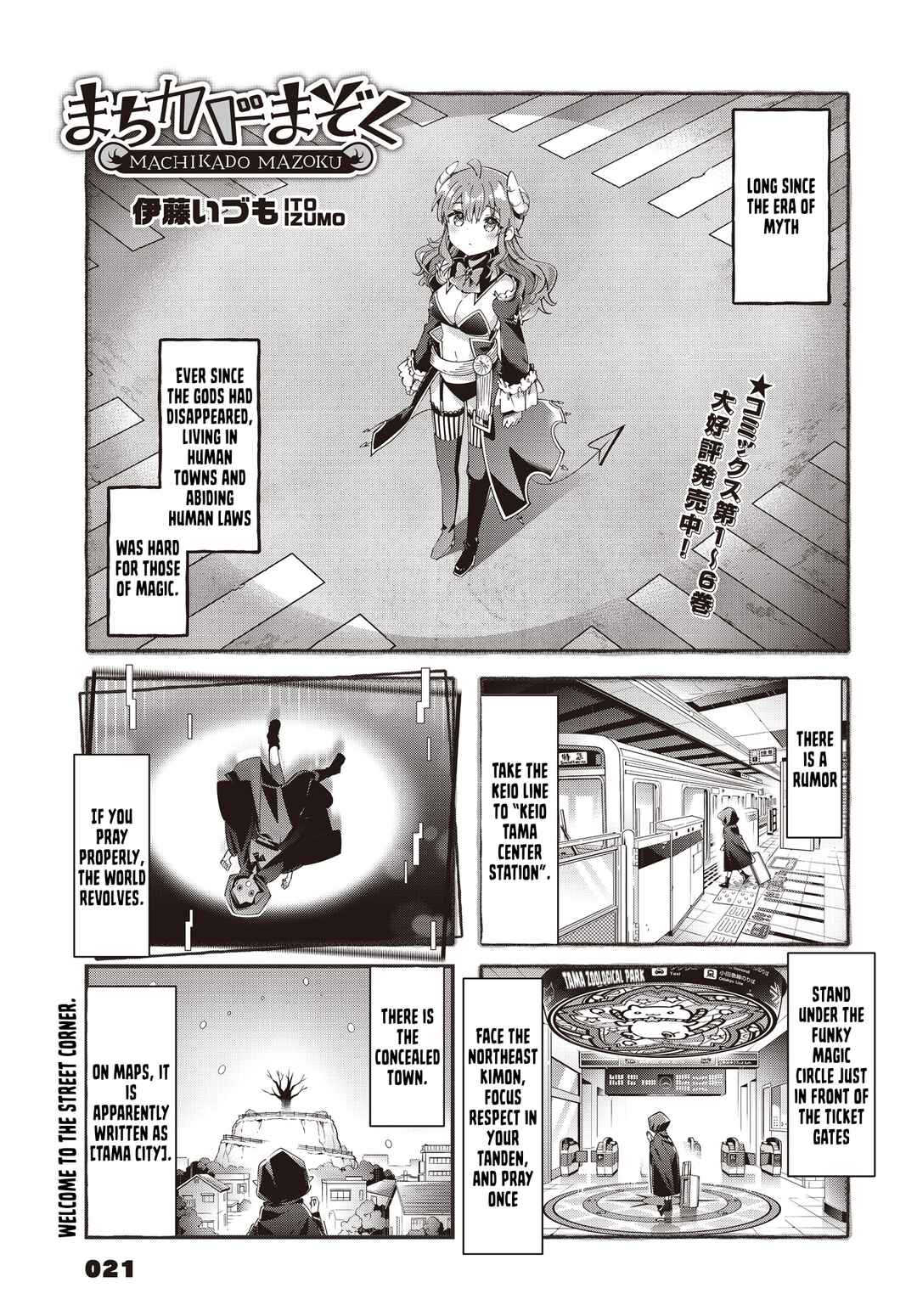 Page 1 Chapter 87 Machikado Mazoku