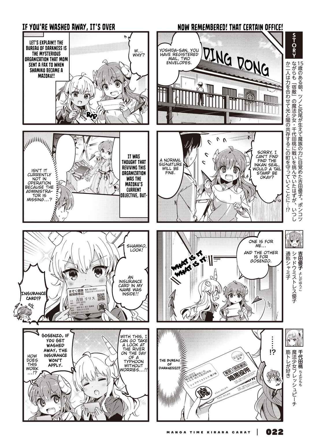 Page 2 Chapter 87 Machikado Mazoku