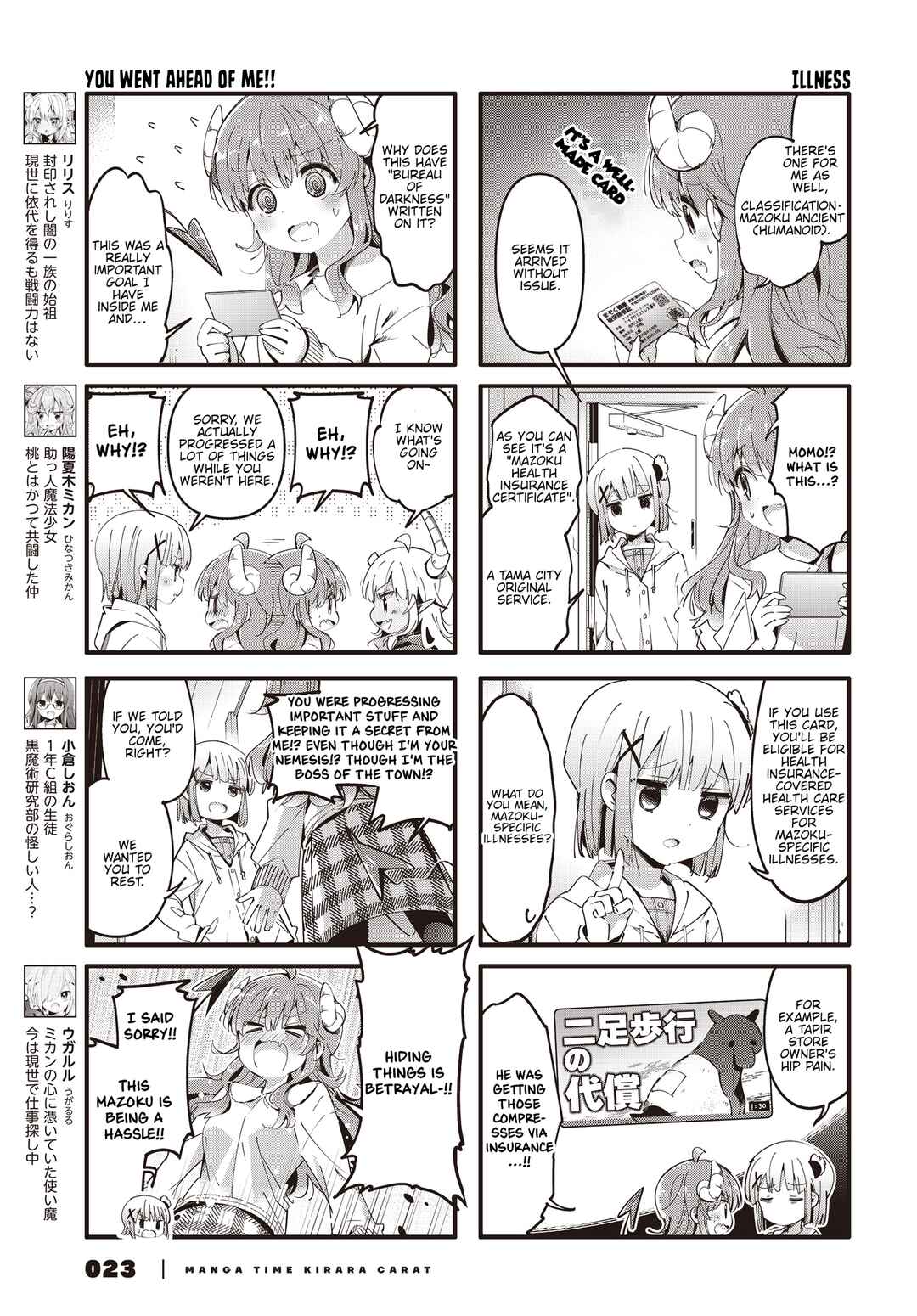 Page 3 Chapter 87 Machikado Mazoku