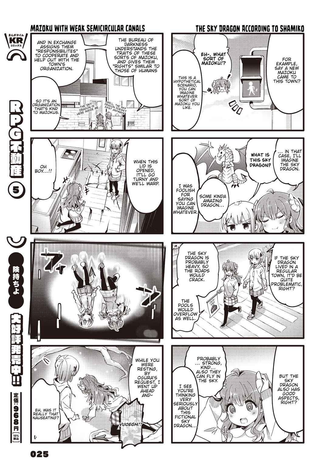 Page 5 Chapter 87 Machikado Mazoku