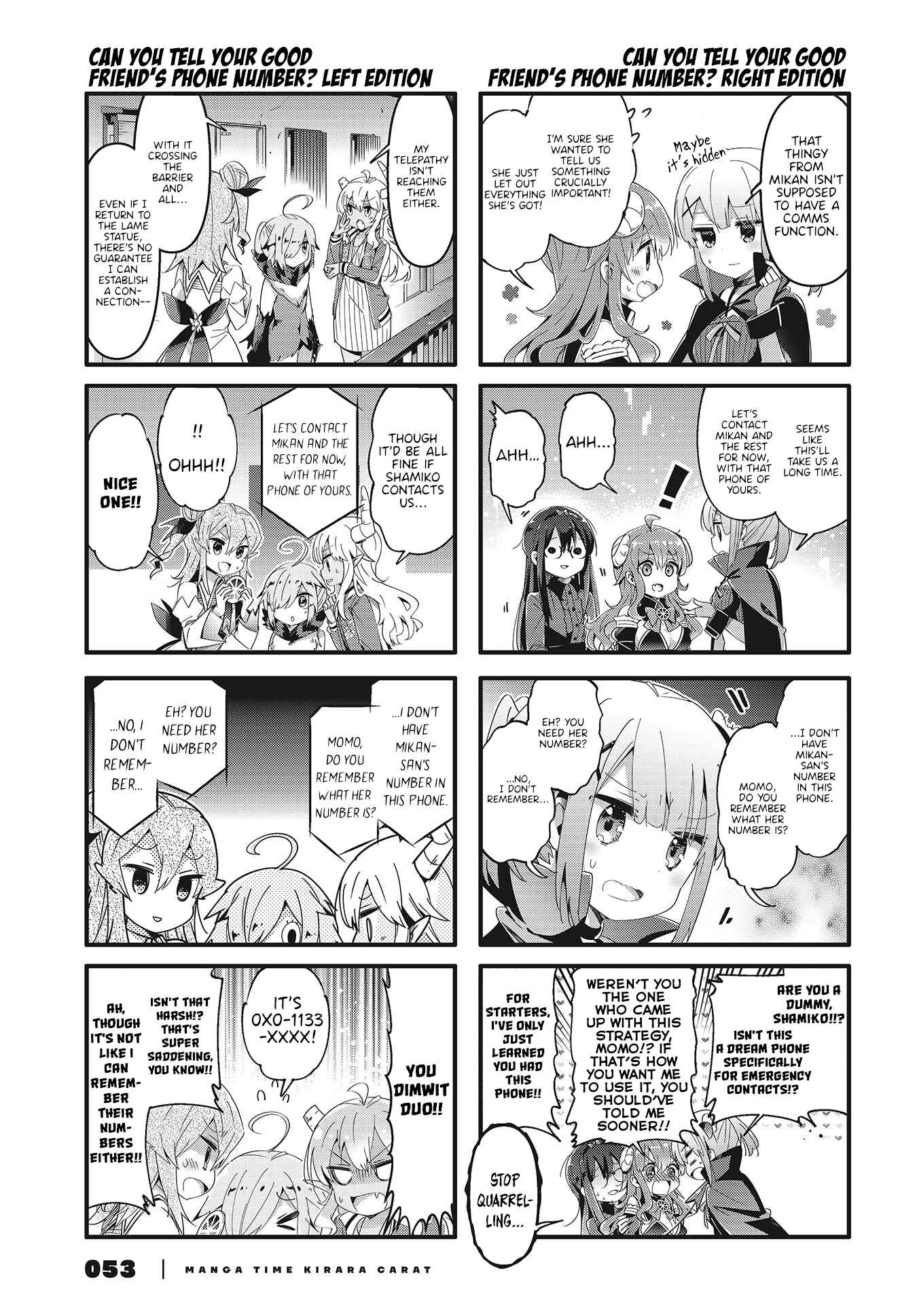 Page 3 Chapter 69 Machikado Mazoku