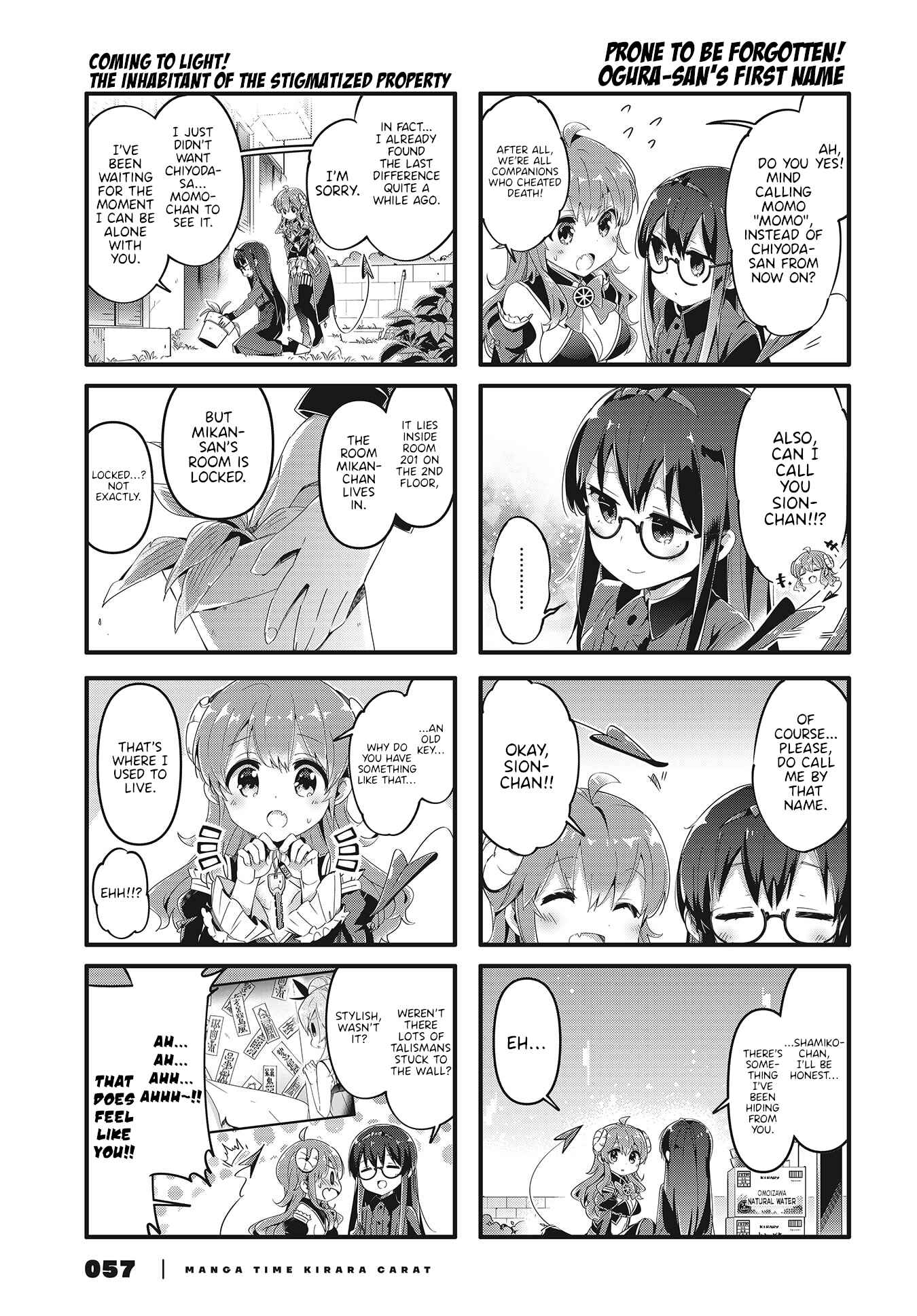Page 7 Chapter 69 Machikado Mazoku