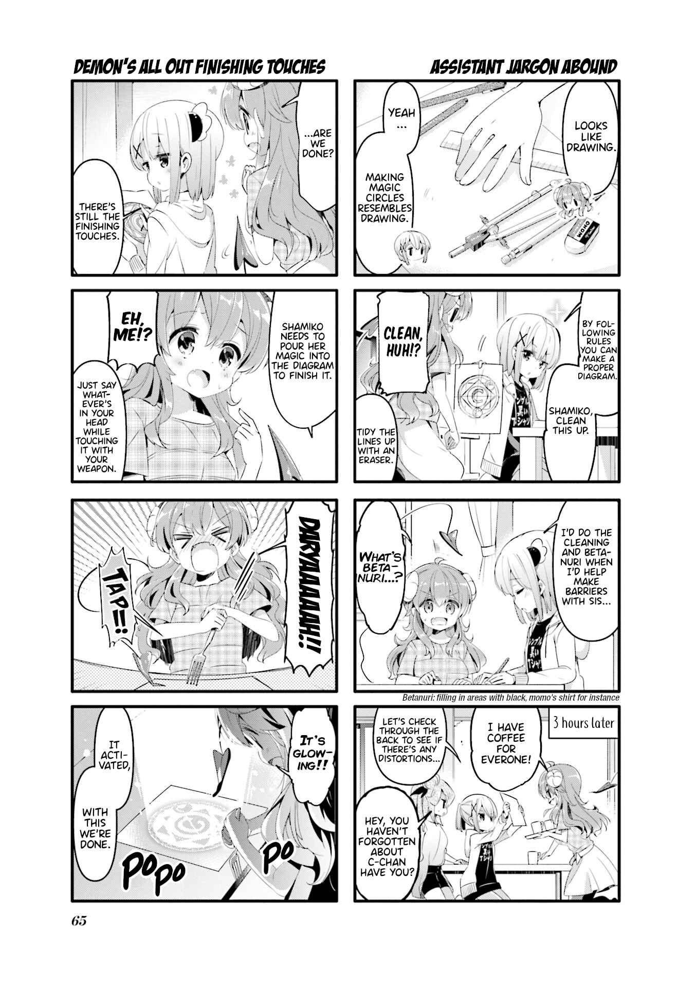 Page 7 Chapter 46 Machikado Mazoku