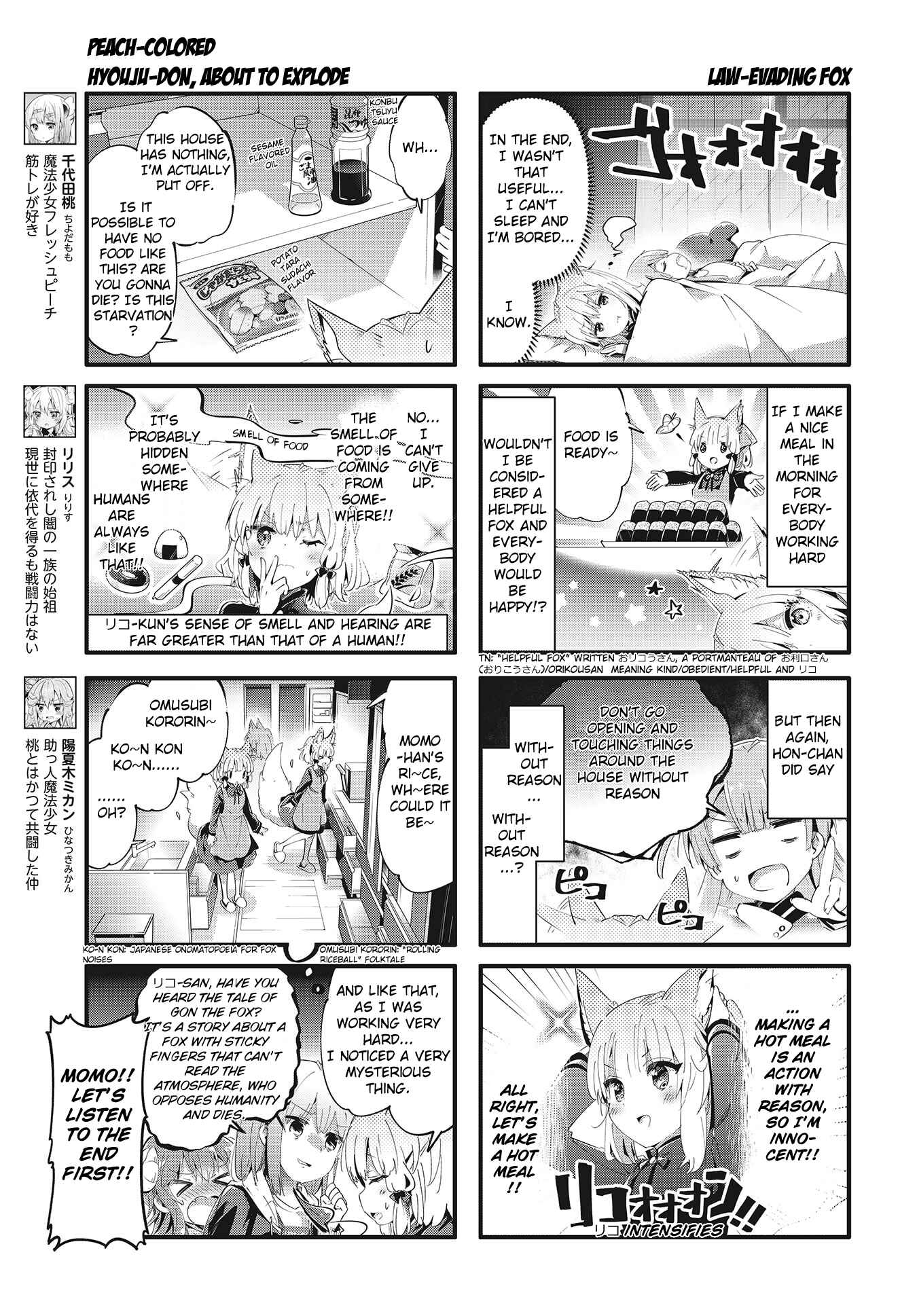 Page 3 Chapter 82 Machikado Mazoku