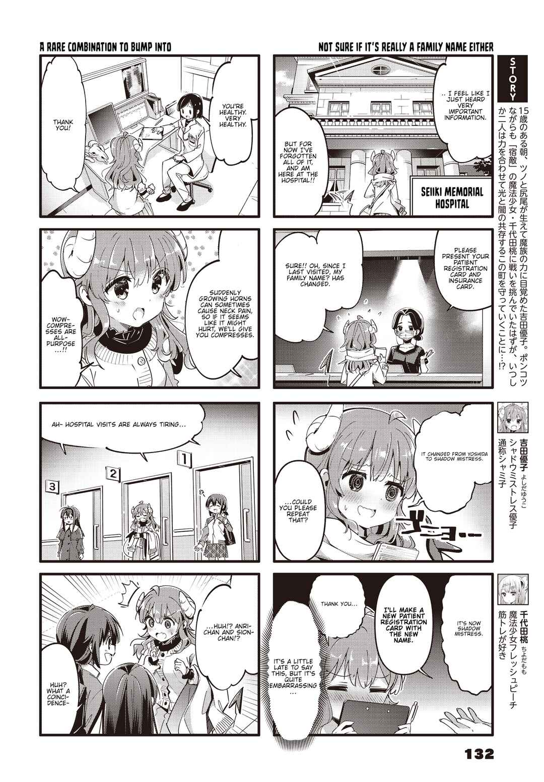 Page 2 Chapter 88 Machikado Mazoku