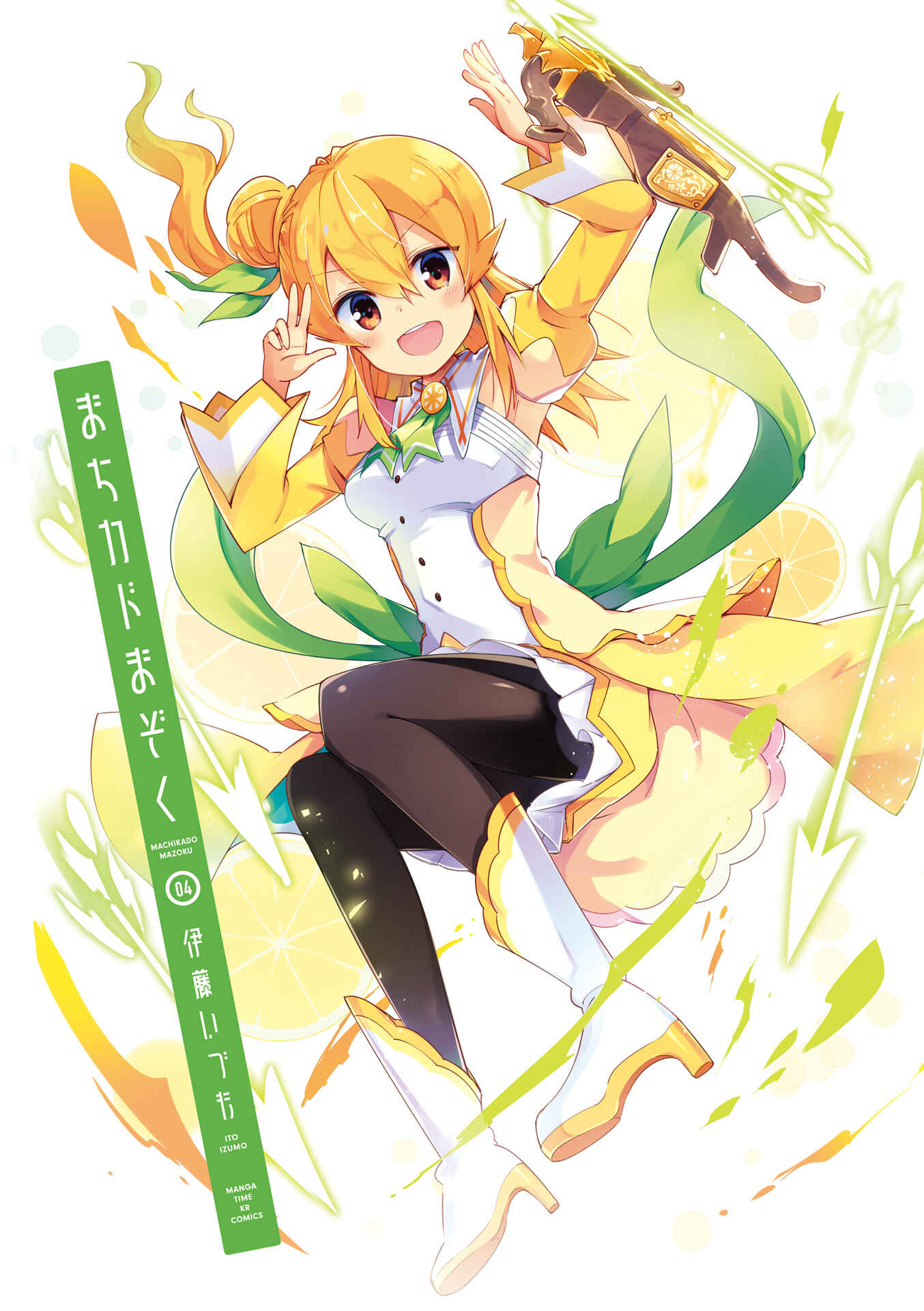 Page 2 Chapter 39.9 Machikado Mazoku