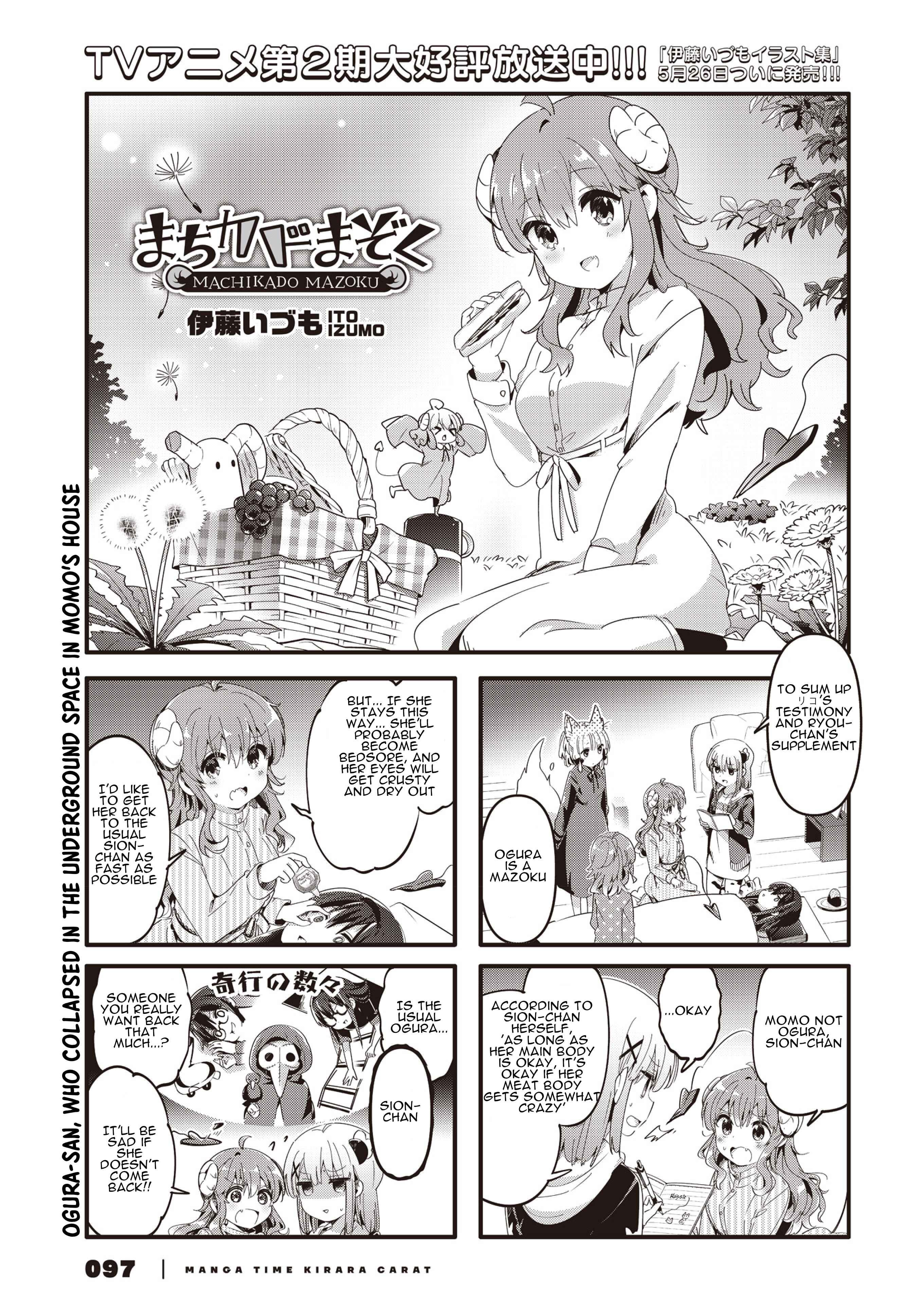 Page 1 Chapter 84 Machikado Mazoku