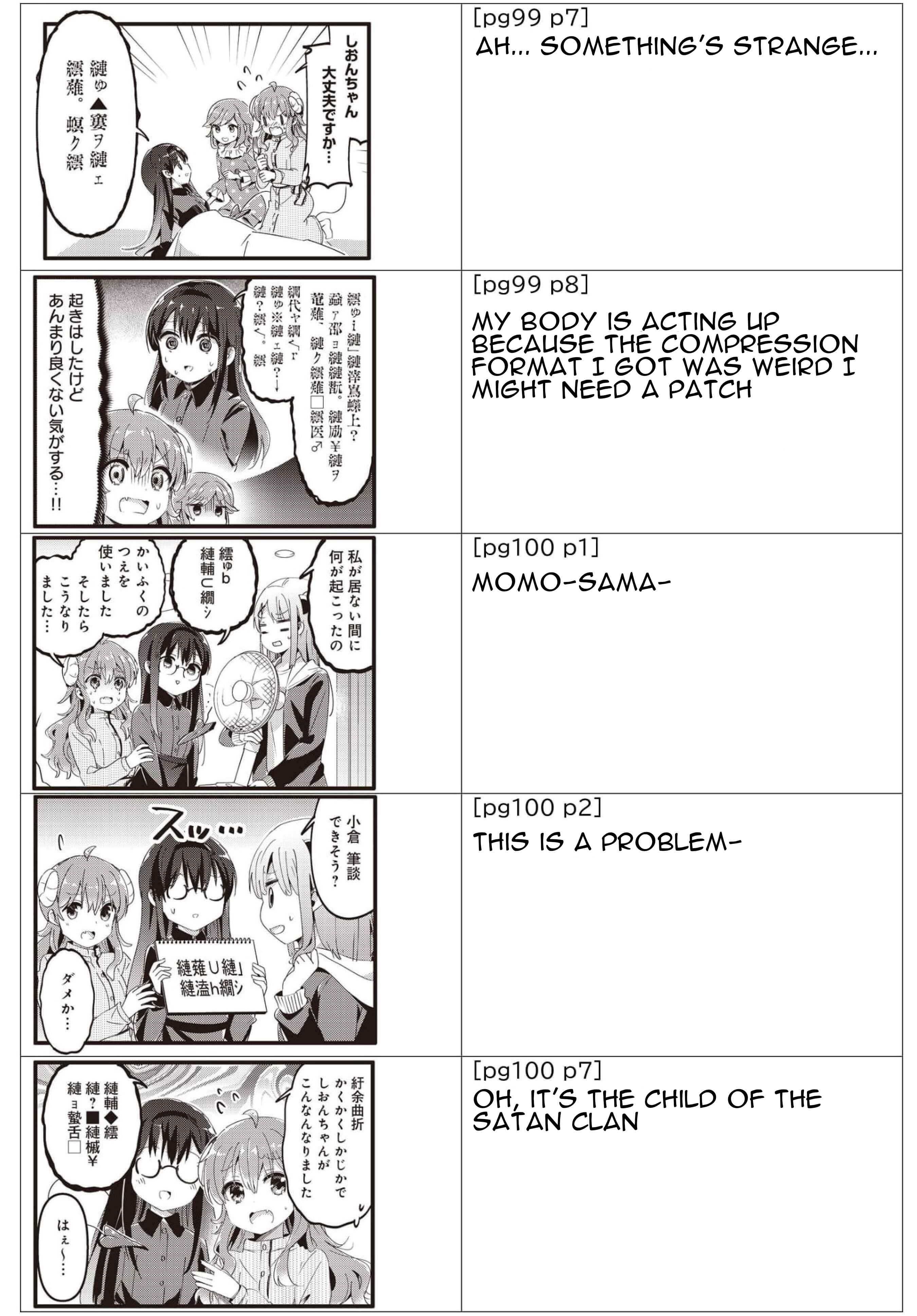 Page 7 Chapter 84 Machikado Mazoku
