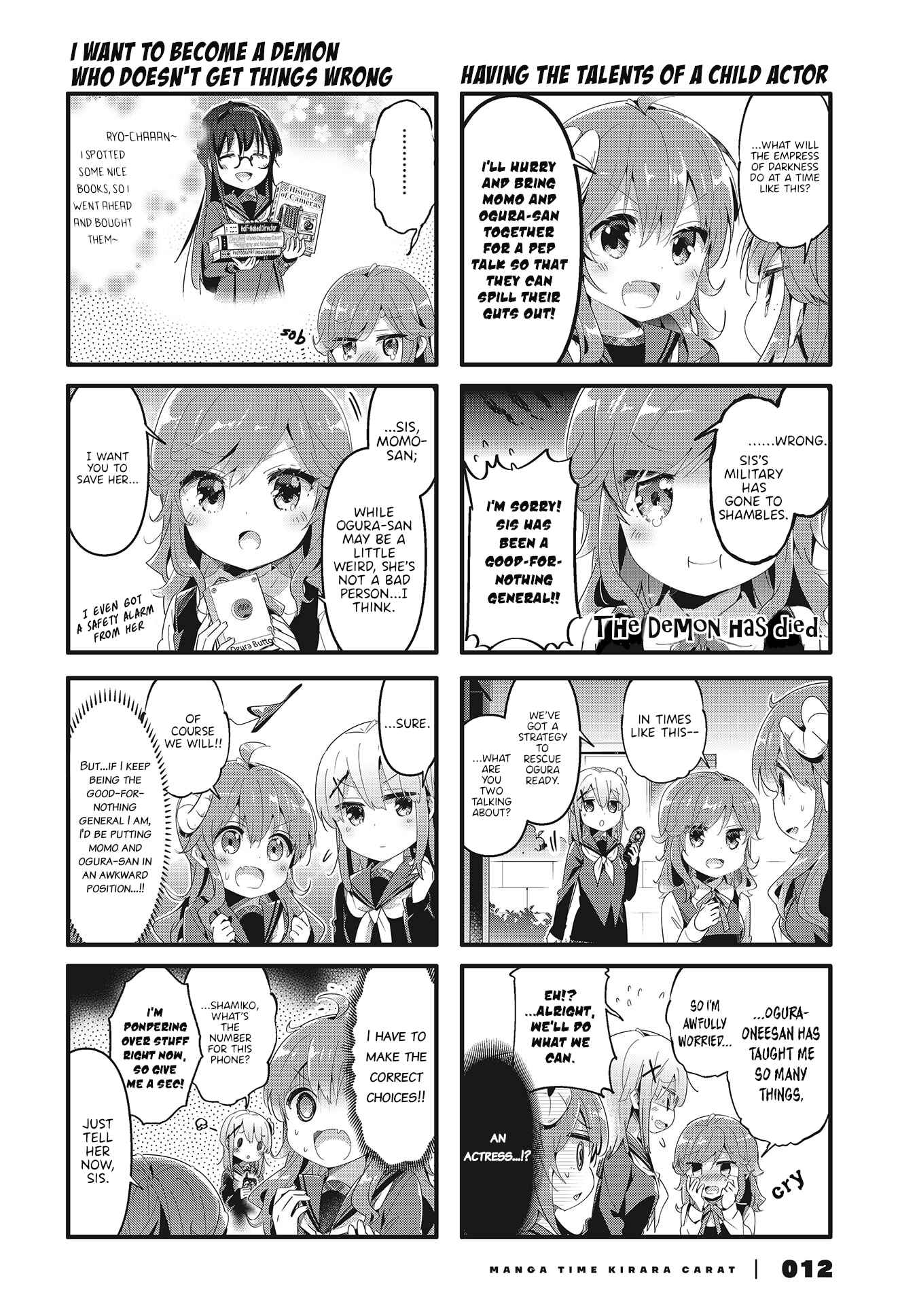 Page 6 Chapter 67 Machikado Mazoku
