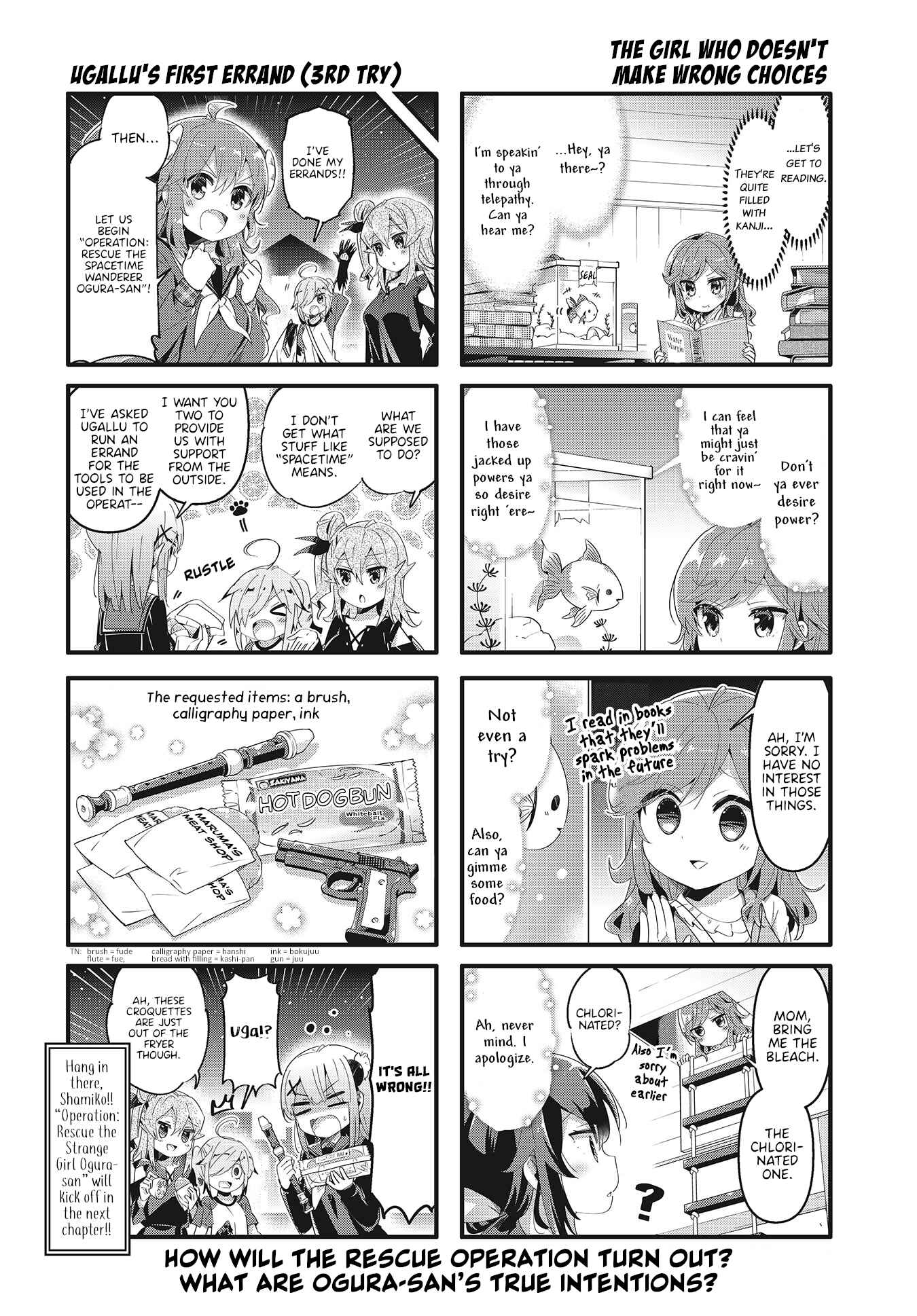 Page 8 Chapter 67 Machikado Mazoku