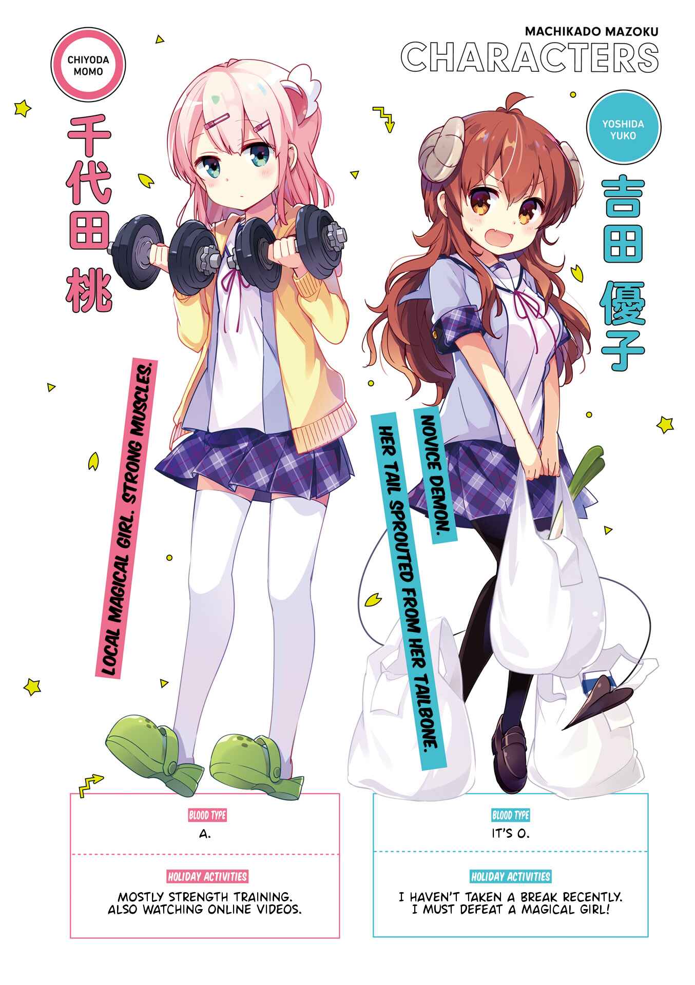 Page 3 Chapter 26.9 Machikado Mazoku