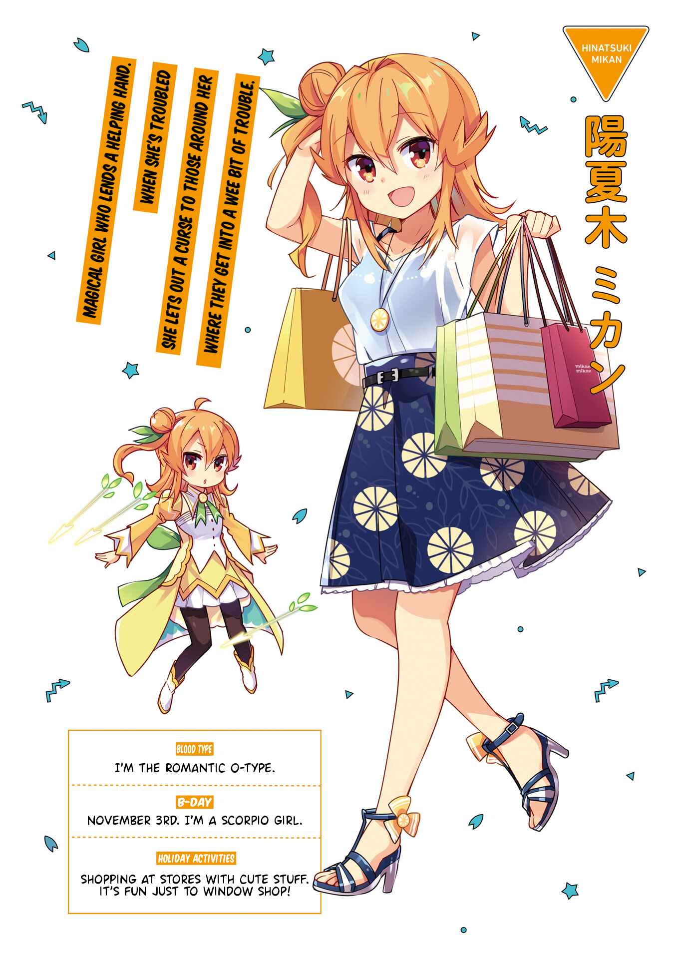 Page 5 Chapter 26.9 Machikado Mazoku