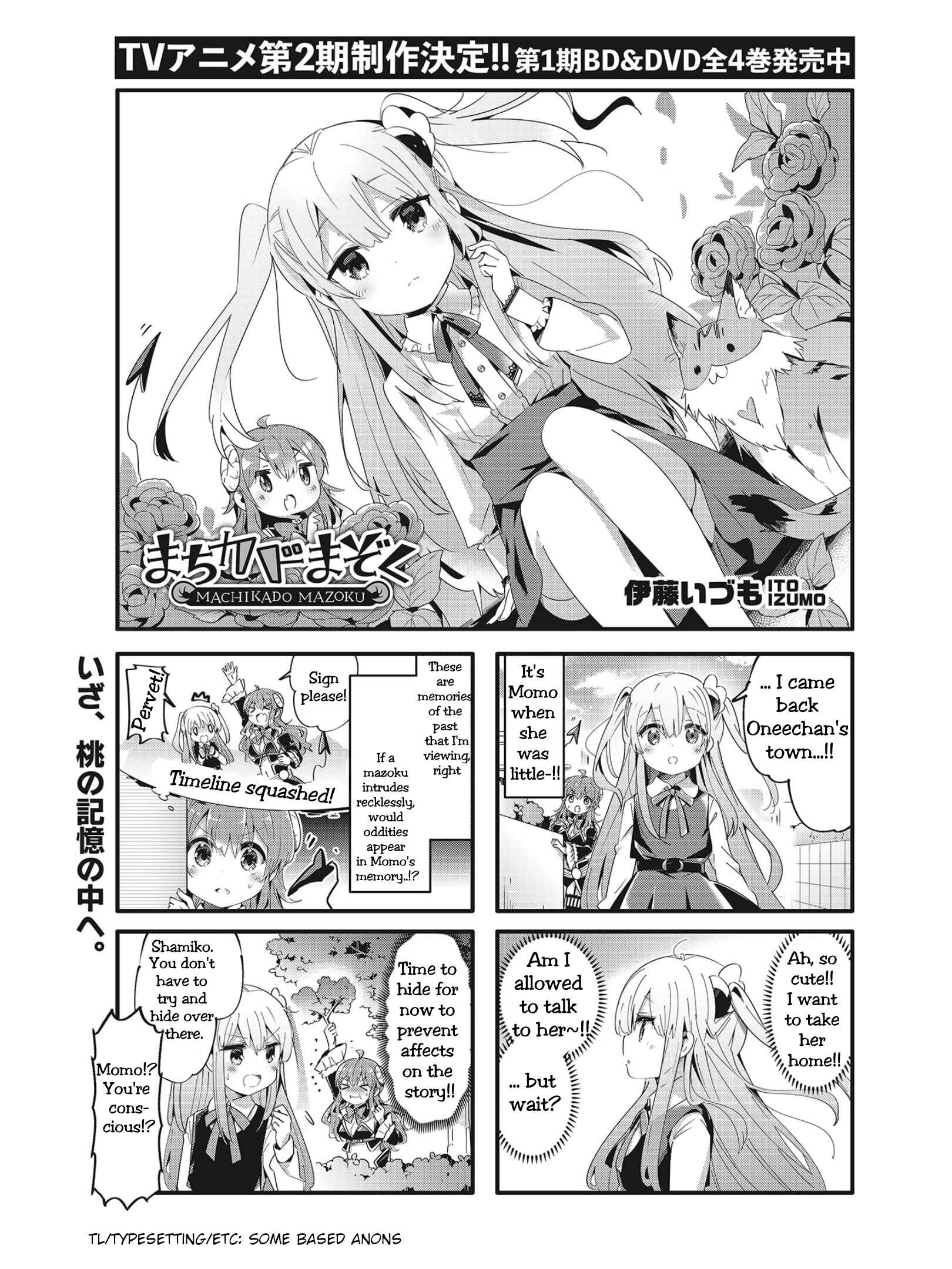 Page 1 Chapter 75 Machikado Mazoku