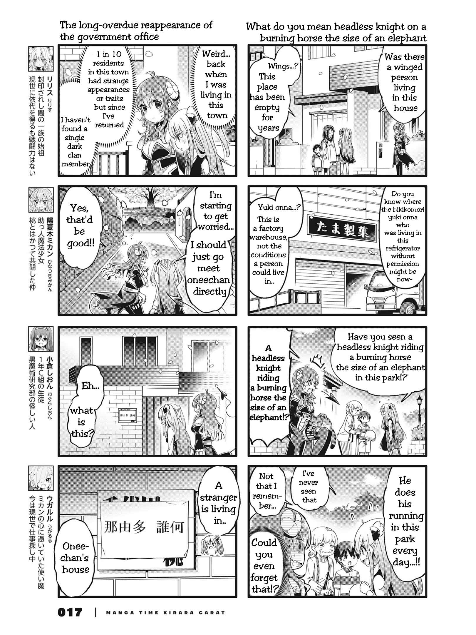 Page 3 Chapter 75 Machikado Mazoku