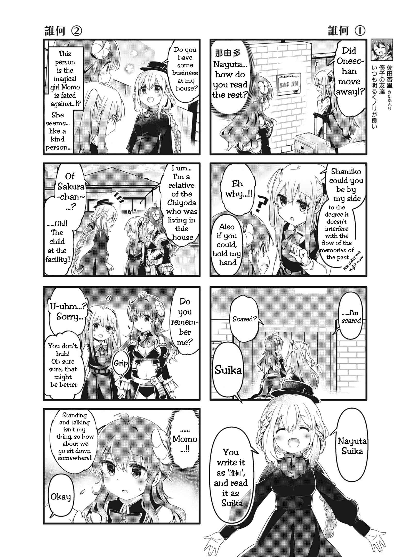 Page 4 Chapter 75 Machikado Mazoku