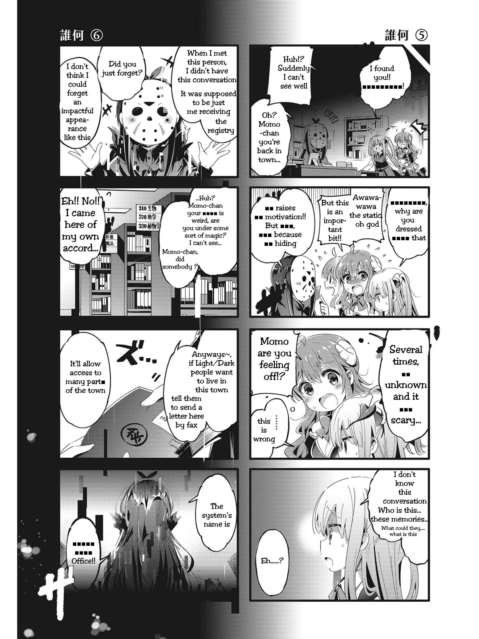 Page 7 Chapter 75 Machikado Mazoku
