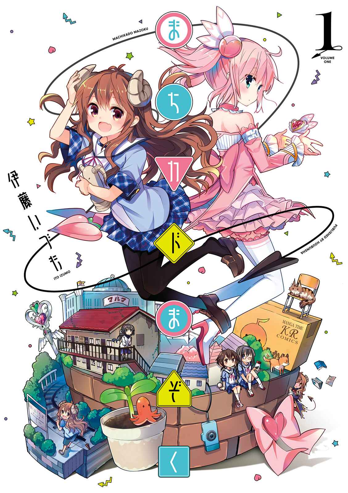 Page 2 Chapter 0 Machikado Mazoku