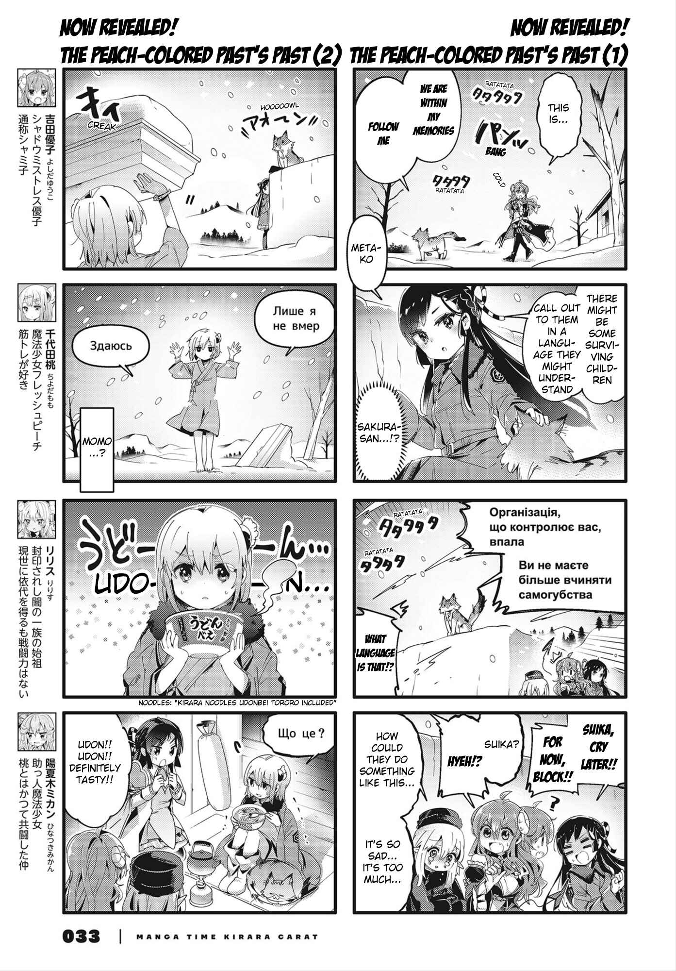 Page 3 Chapter 77 Machikado Mazoku