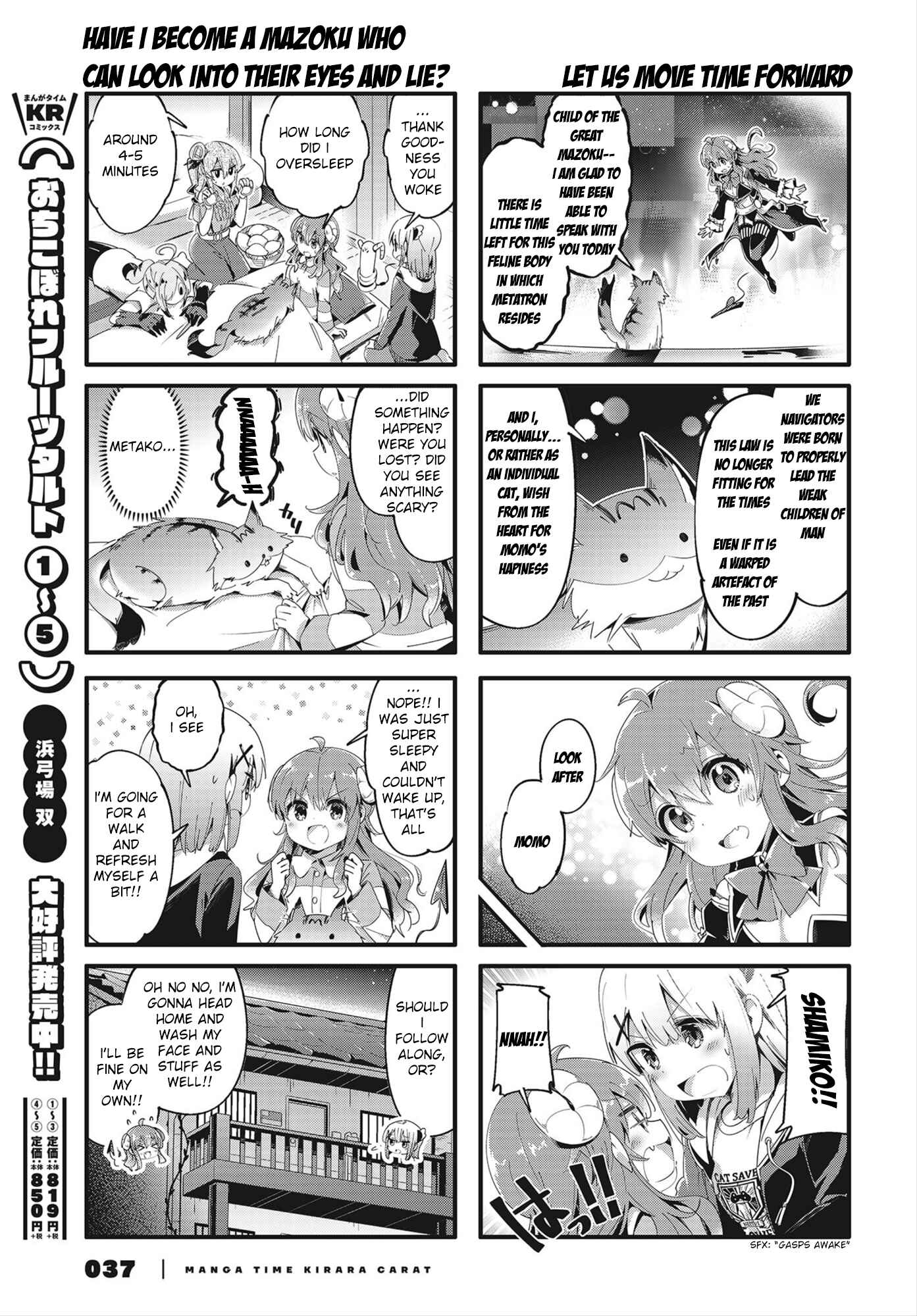 Page 7 Chapter 77 Machikado Mazoku