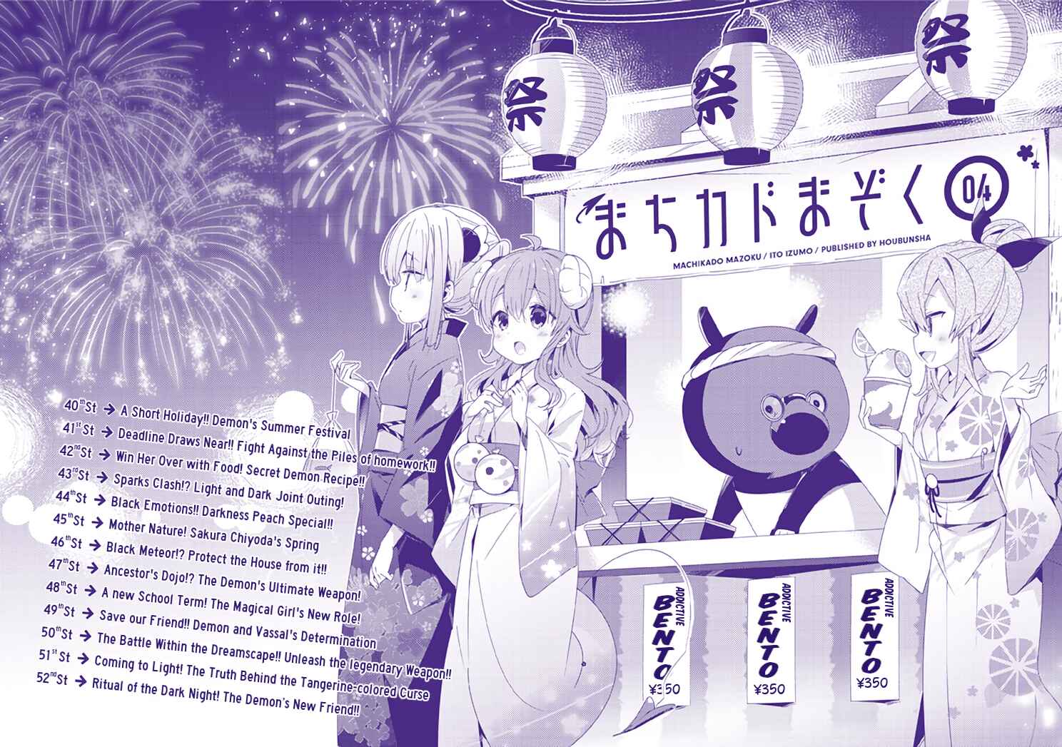 Page 2 Chapter 52.5 Machikado Mazoku