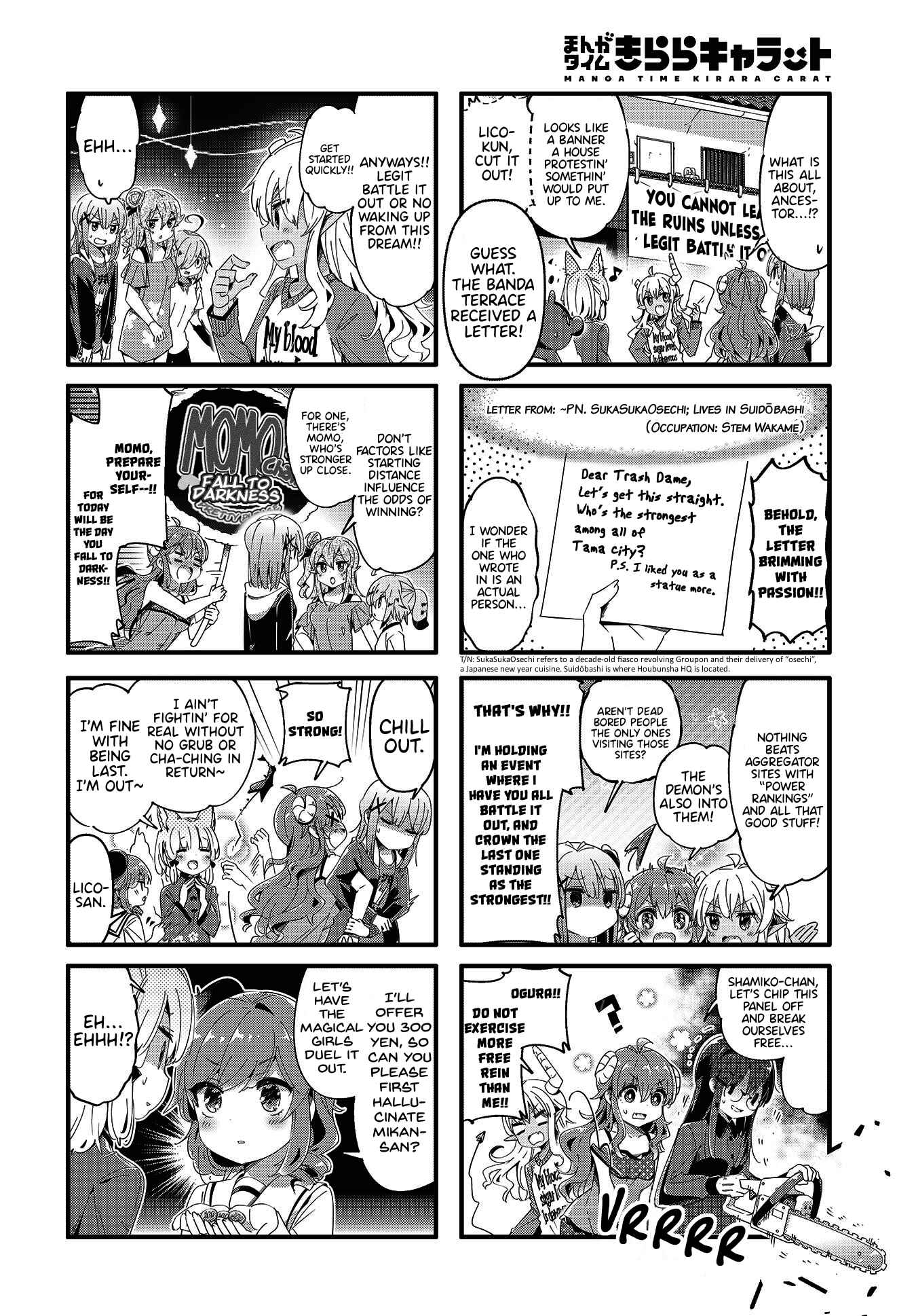 Page 2 Chapter 74.5 Machikado Mazoku