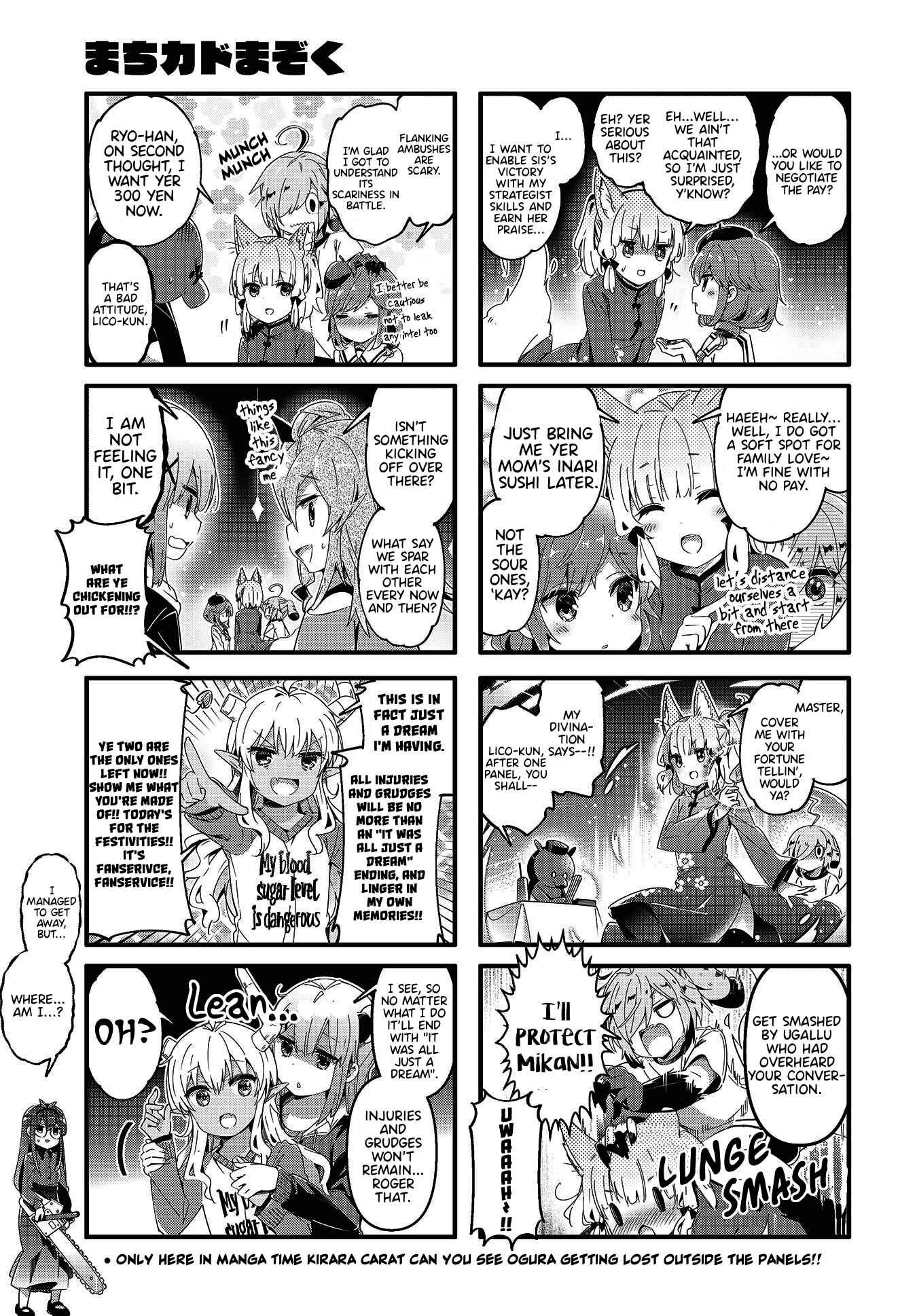 Page 3 Chapter 74.5 Machikado Mazoku