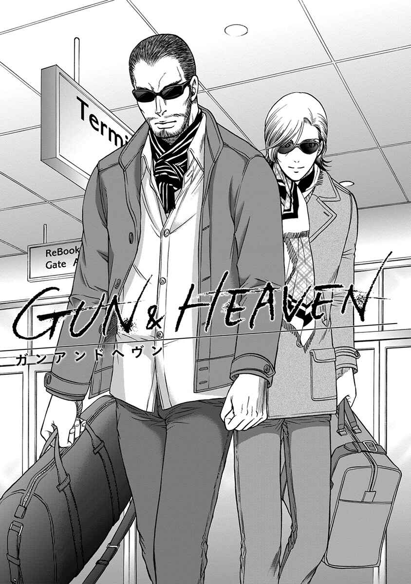 Page 1 Chapter 4 Gun and Heaven