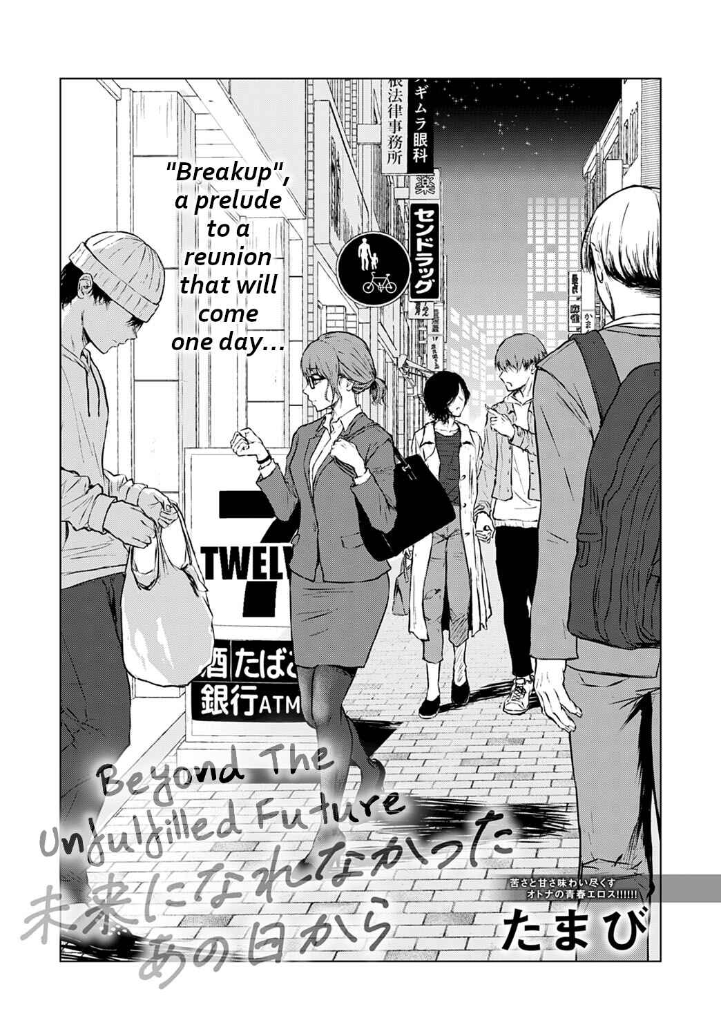 Page 3 Chapter 7 Korekara