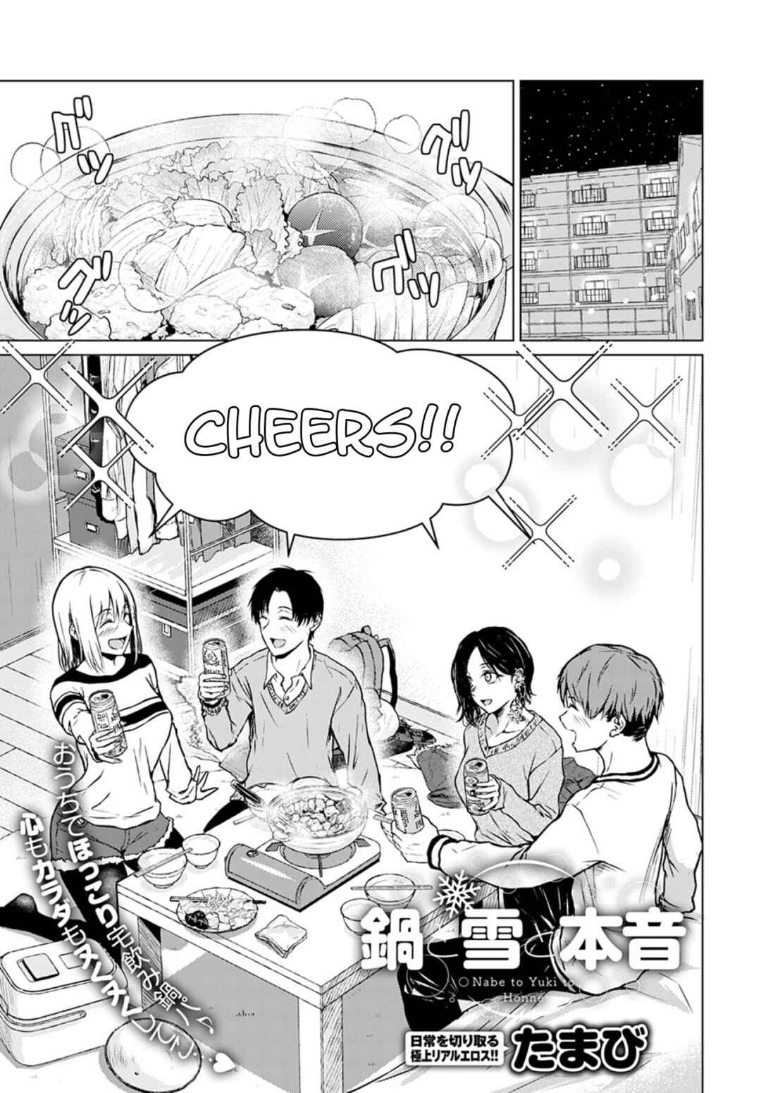 Page 1 Chapter 4 Korekara