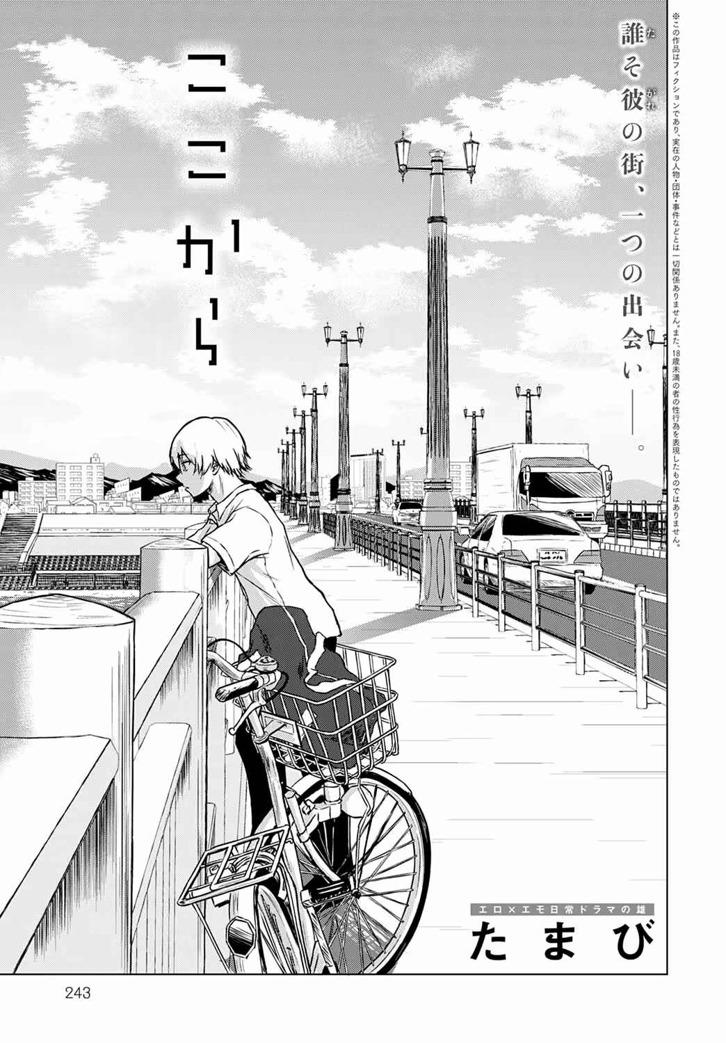 Page 1 Chapter 3 Korekara
