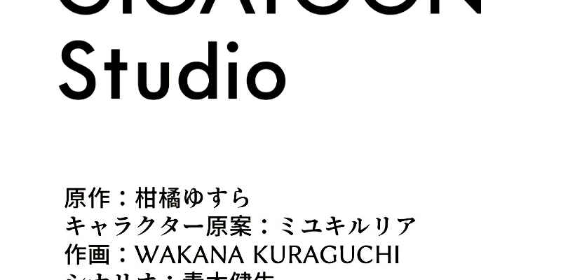 Page 50 Chapter 12 Rettougan no Tensei Majutsushi - Shiitagerareta Moto Yuusha wa Mirai no Sekai o Yoyuu de Ikinuku (GIGATOON Studio)