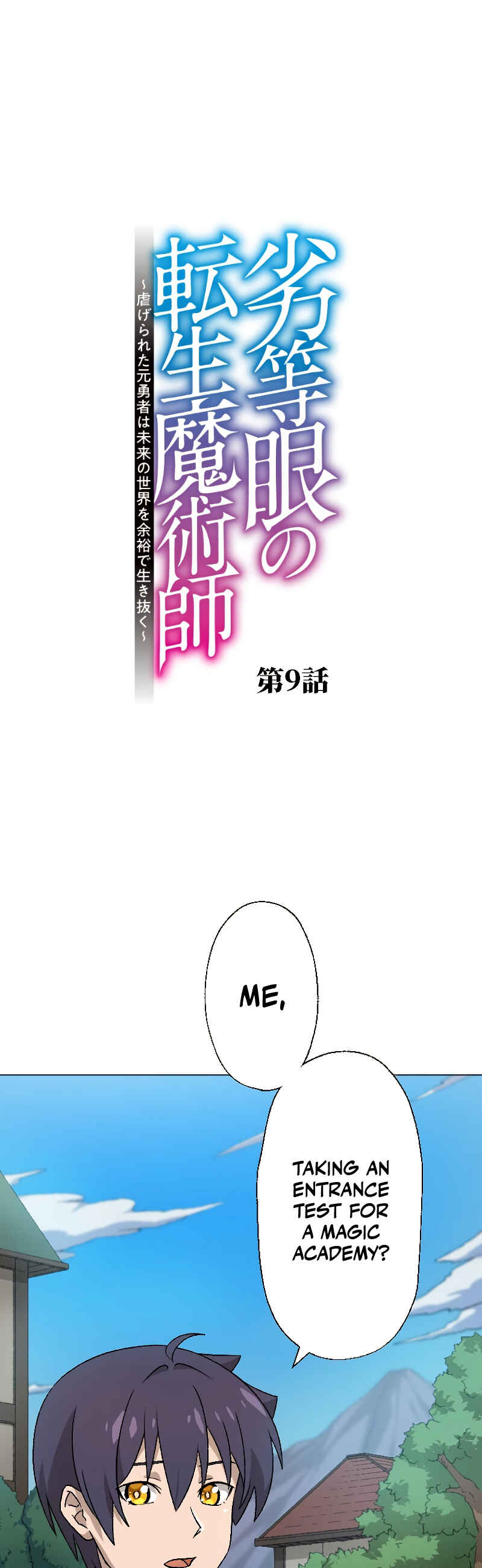 Page 5 Chapter 9 Rettougan no Tensei Majutsushi - Shiitagerareta Moto Yuusha wa Mirai no Sekai o Yoyuu de Ikinuku (GIGATOON Studio)