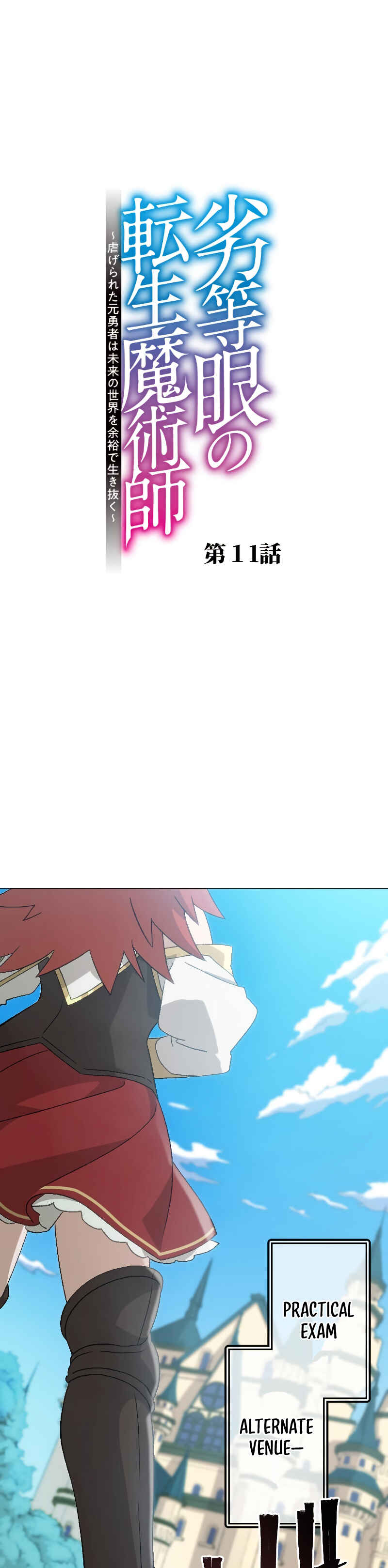 Page 5 Chapter 11 Rettougan no Tensei Majutsushi - Shiitagerareta Moto Yuusha wa Mirai no Sekai o Yoyuu de Ikinuku (GIGATOON Studio)