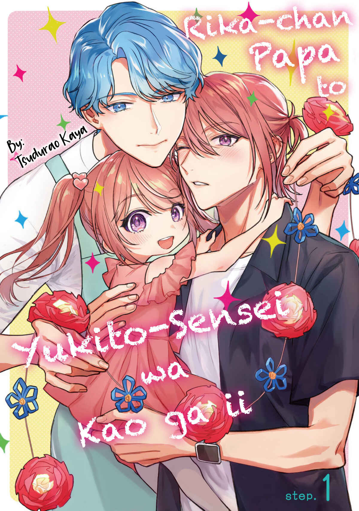 Page 3 Chapter 1 Rika-chan Papa to Yukito-Sensei wa Kao ga ii
