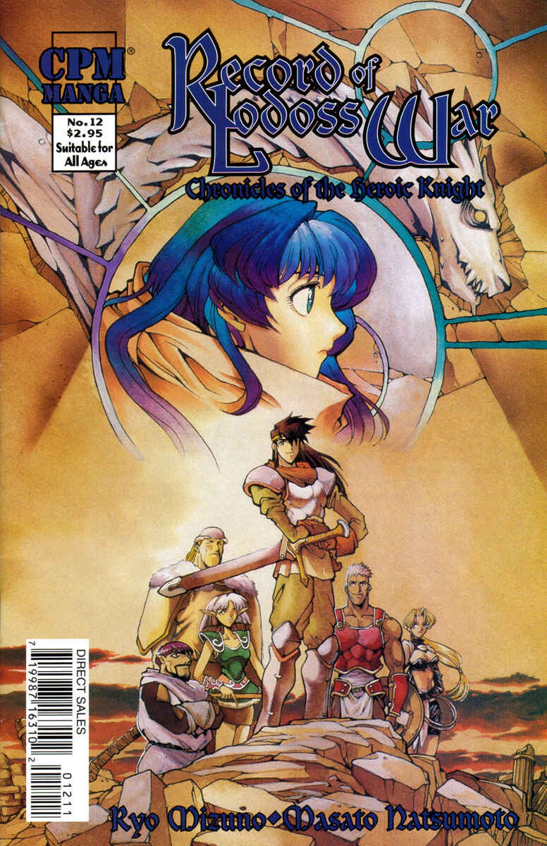 Page 1 Chapter 12 Record of Lodoss War: Chronicles of the Heroic Knight