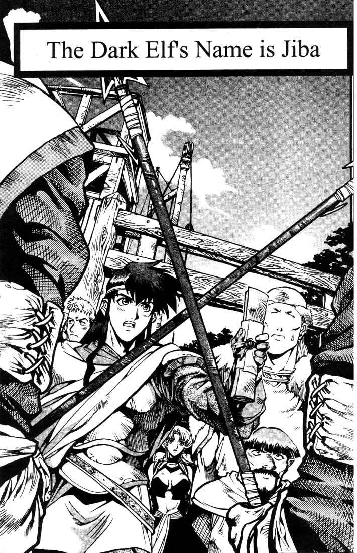 Page 3 Chapter 12 Record of Lodoss War: Chronicles of the Heroic Knight