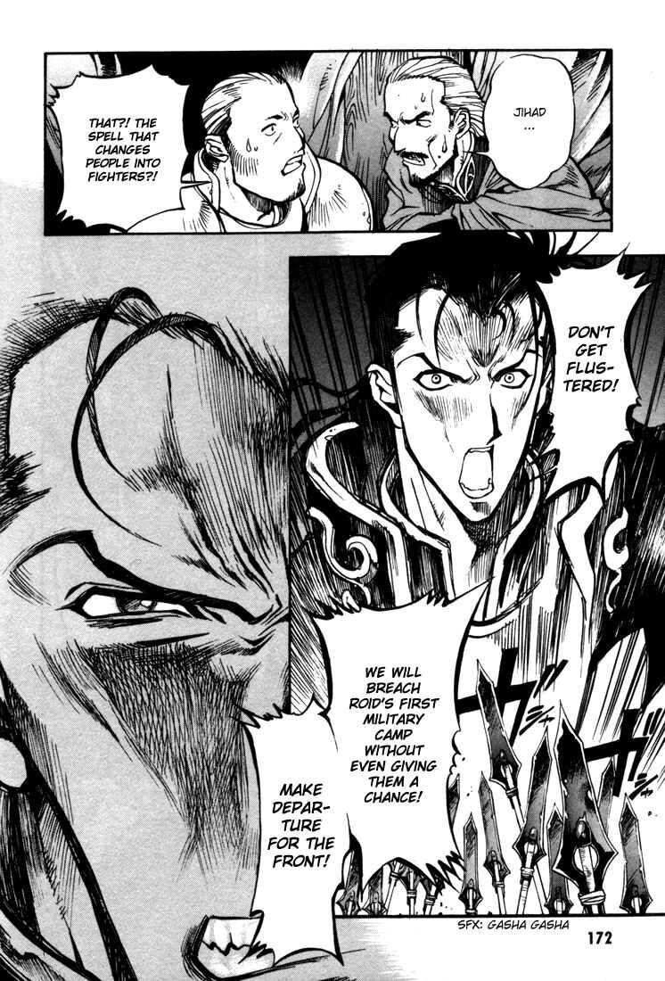 Page 19 Chapter 29 Record of Lodoss War: Chronicles of the Heroic Knight