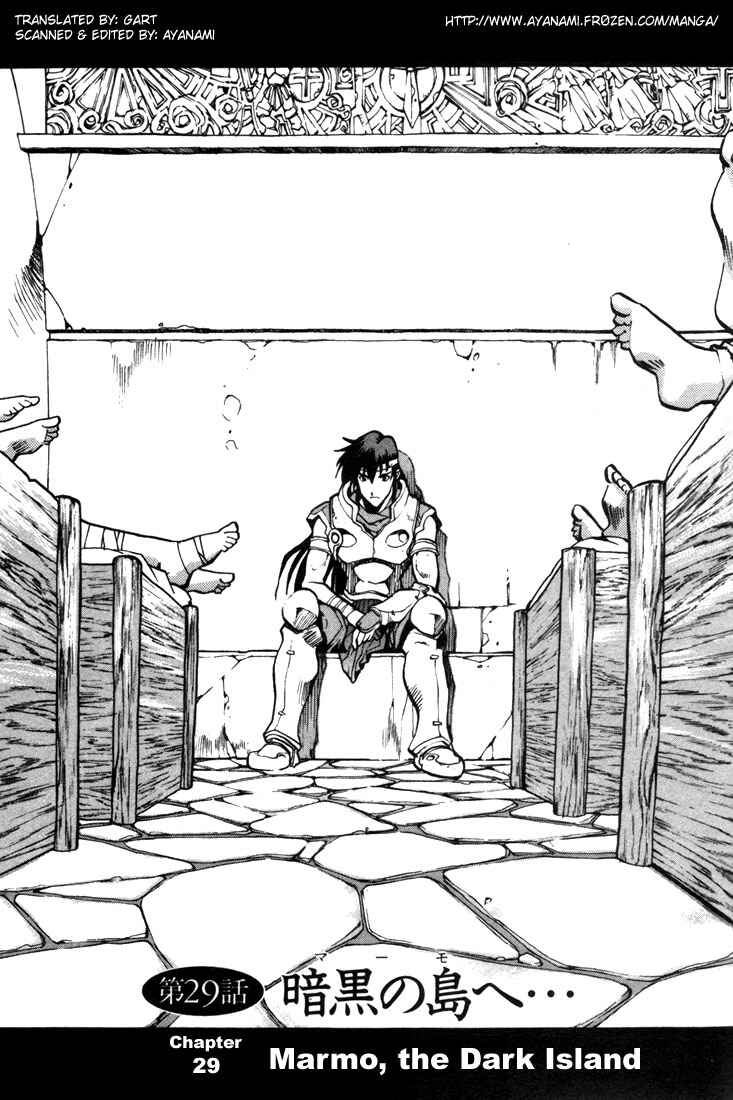 Page 2 Chapter 29 Record of Lodoss War: Chronicles of the Heroic Knight