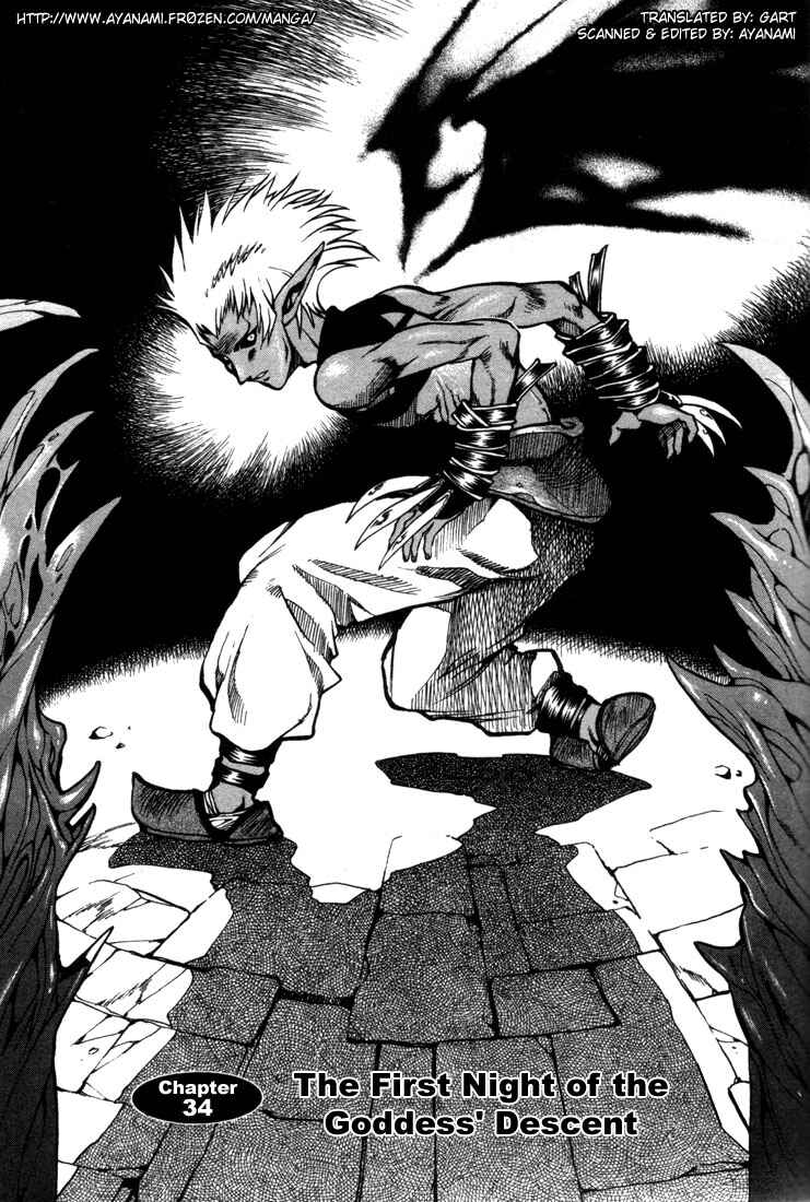 Page 2 Chapter 34 Record of Lodoss War: Chronicles of the Heroic Knight